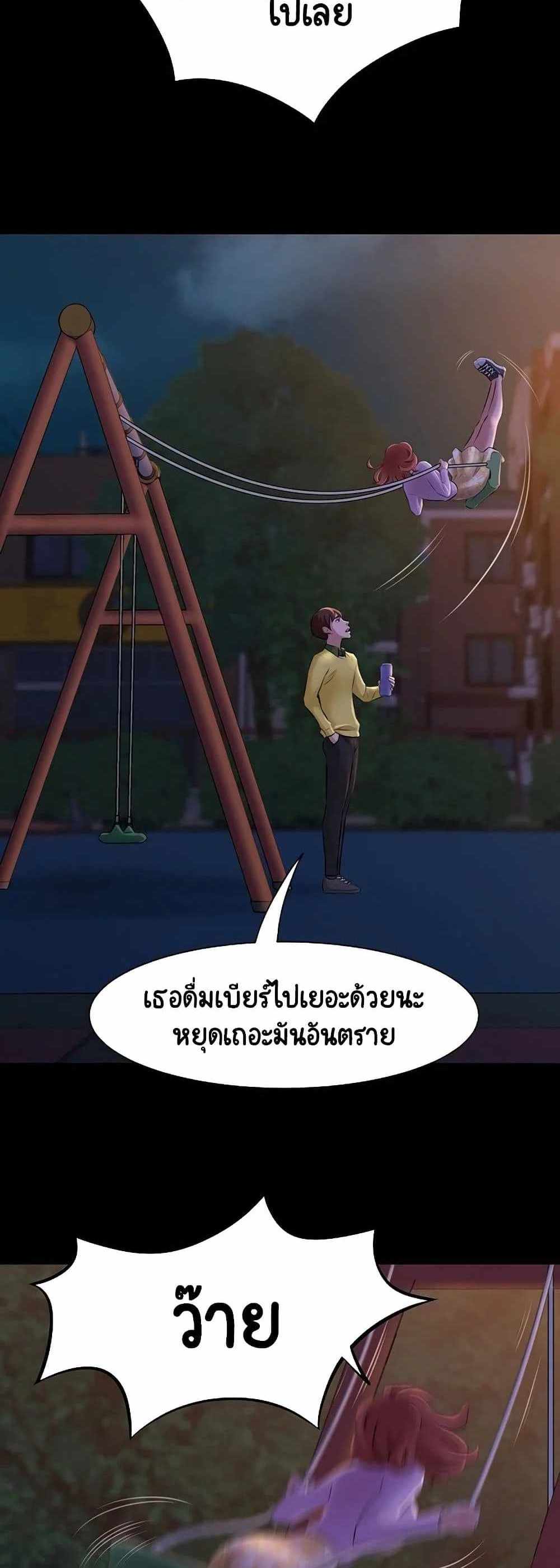 Panty Note แปลไทย