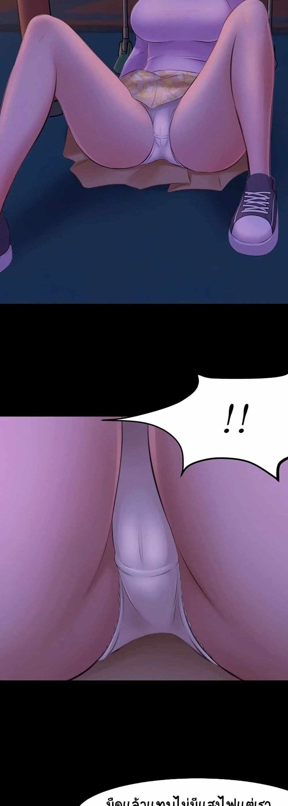 Panty Note แปลไทย