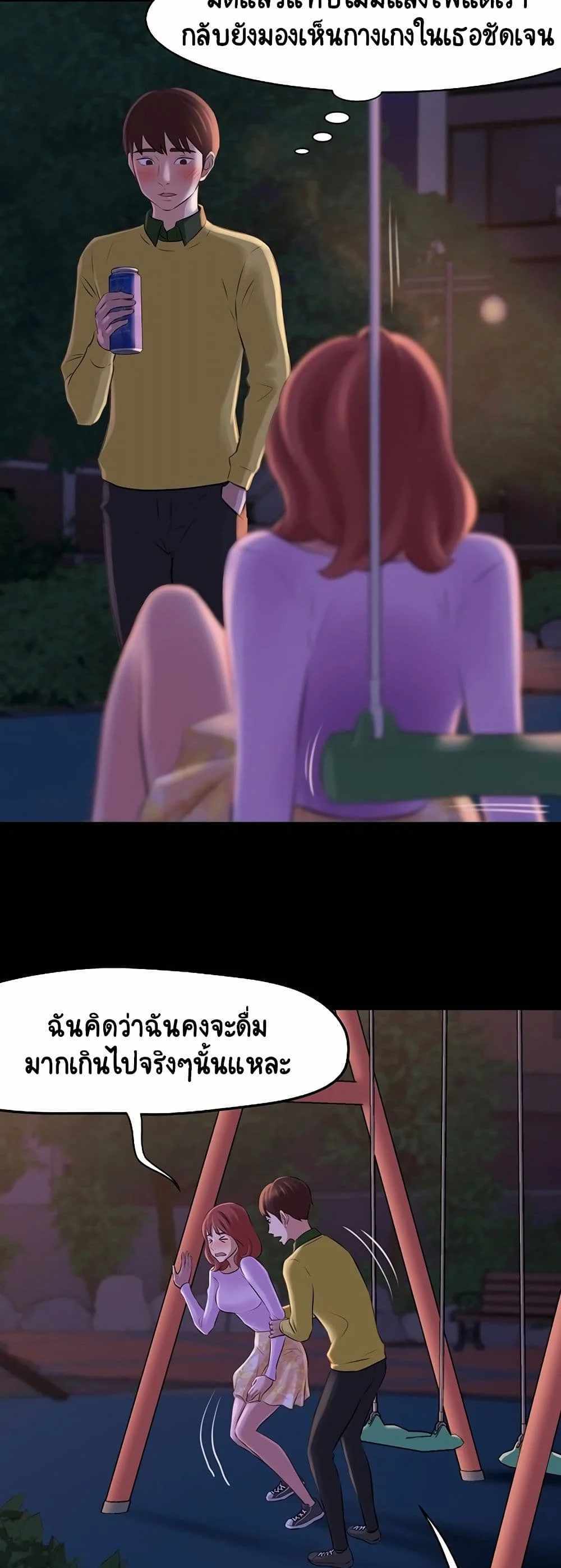 Panty Note แปลไทย