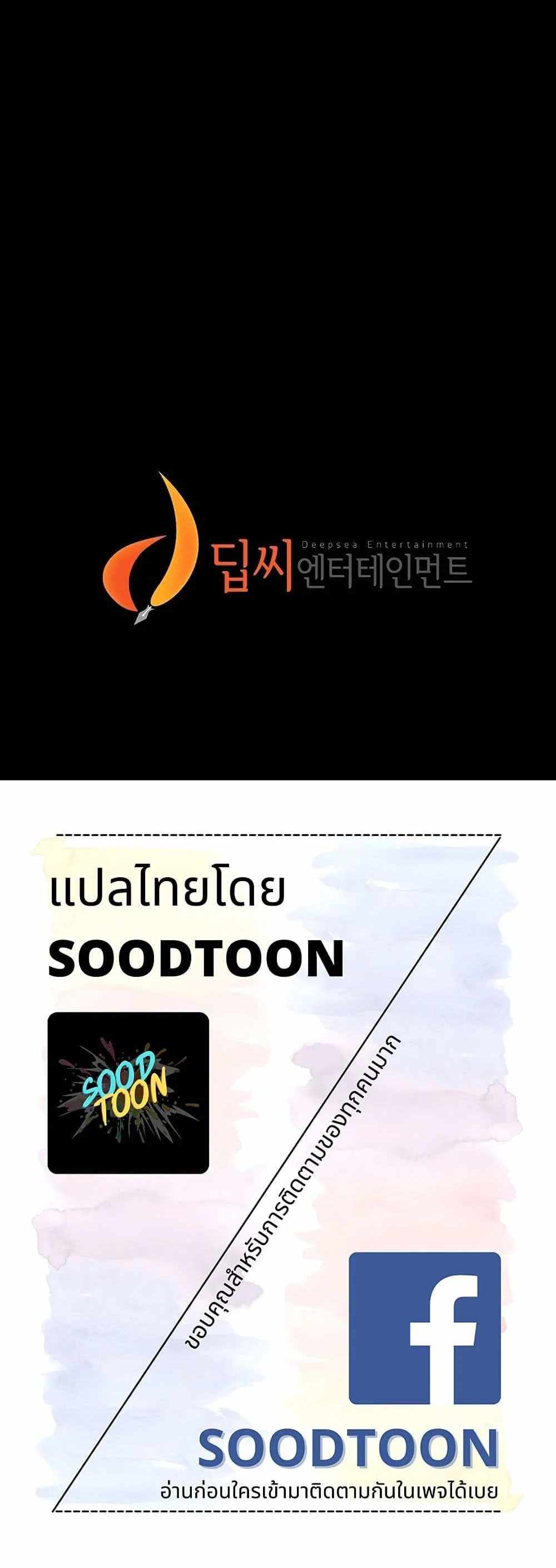 Panty Note แปลไทย