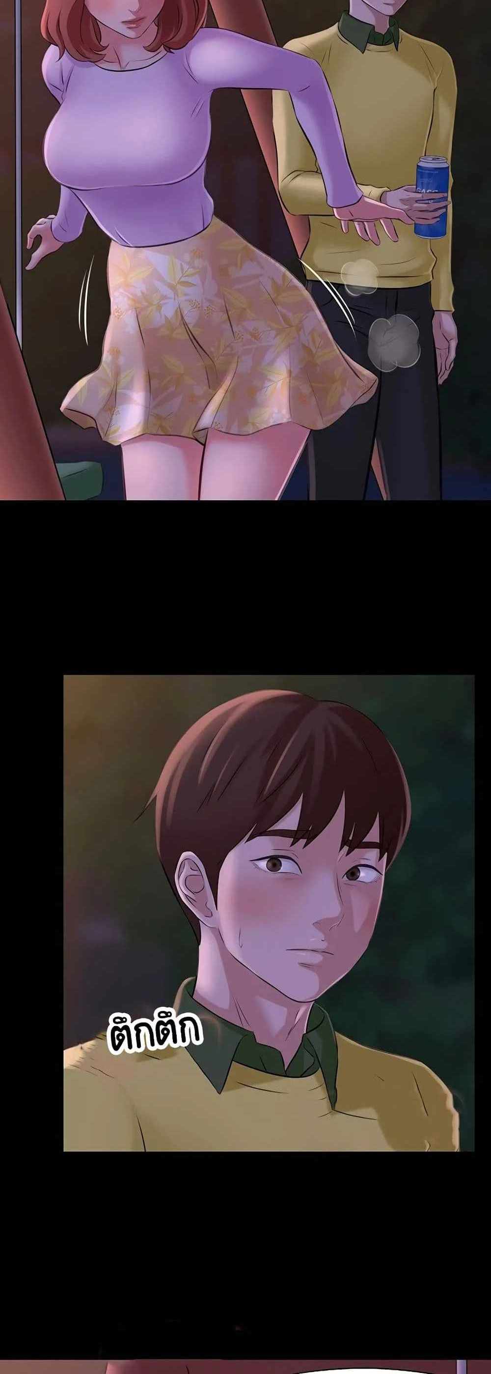 Panty Note แปลไทย