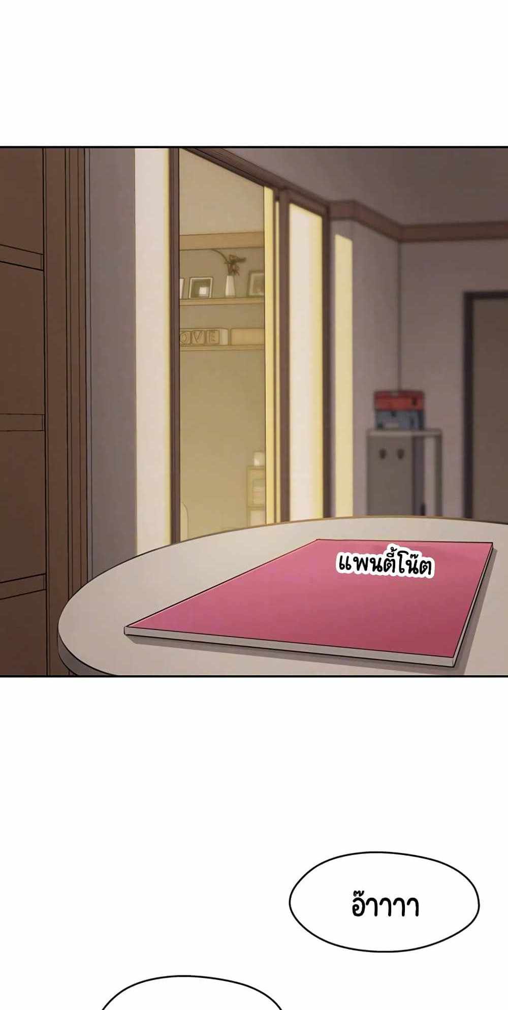 Panty Note แปลไทย