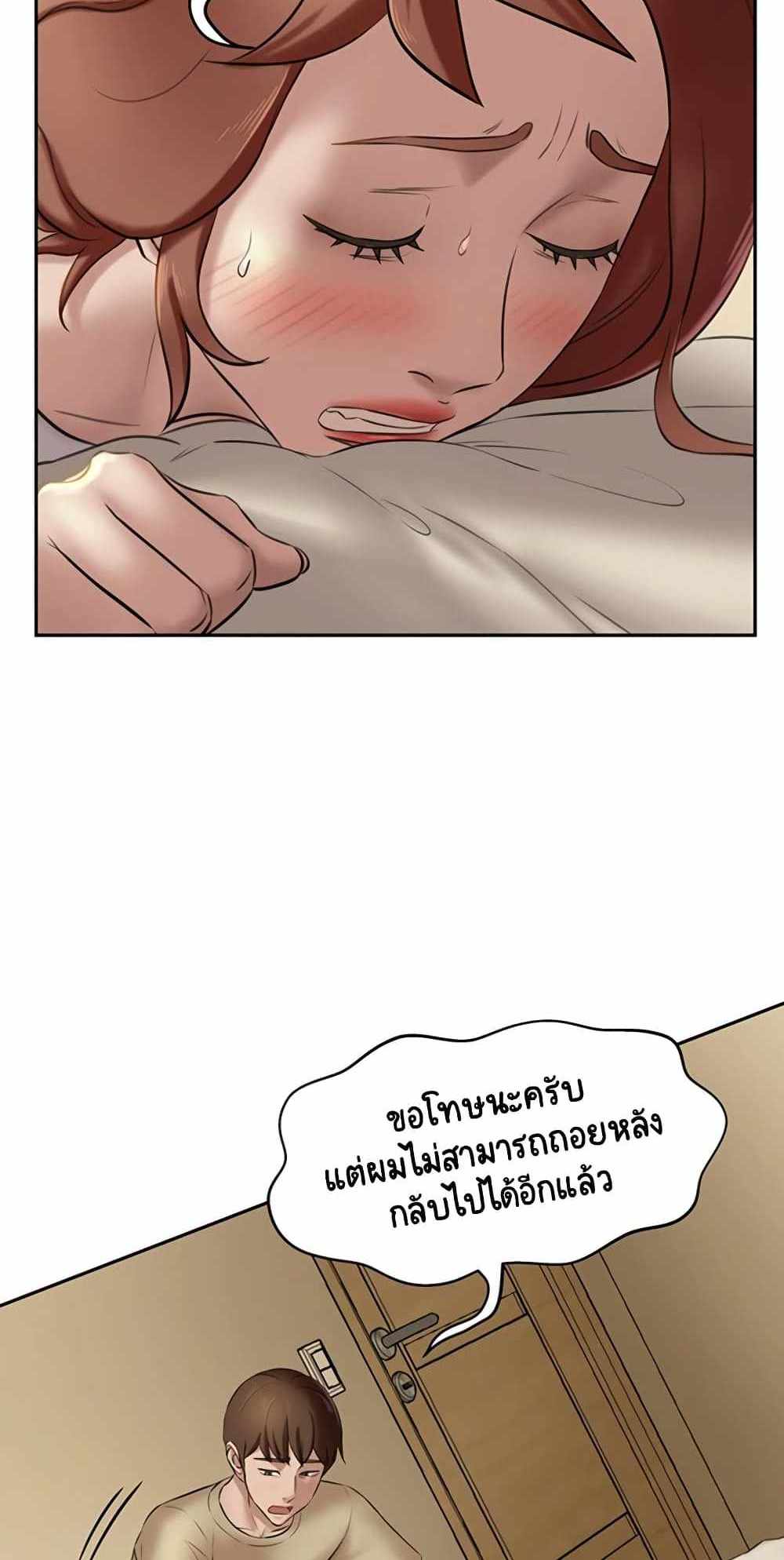 Panty Note แปลไทย