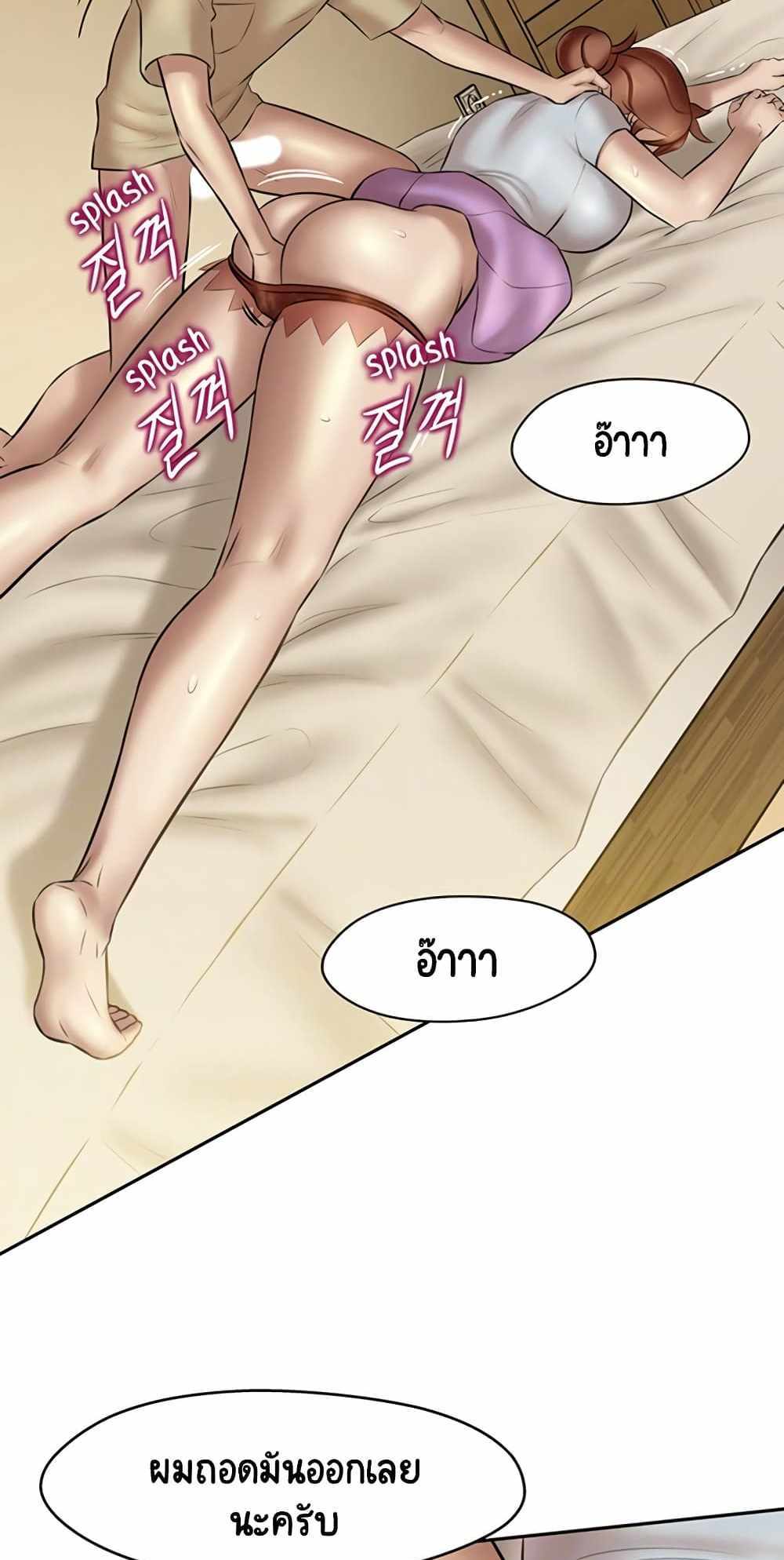 Panty Note แปลไทย