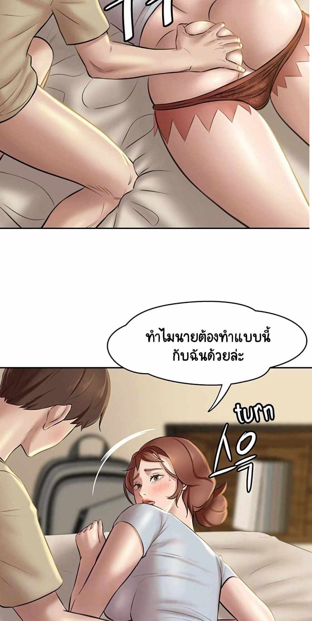 Panty Note แปลไทย