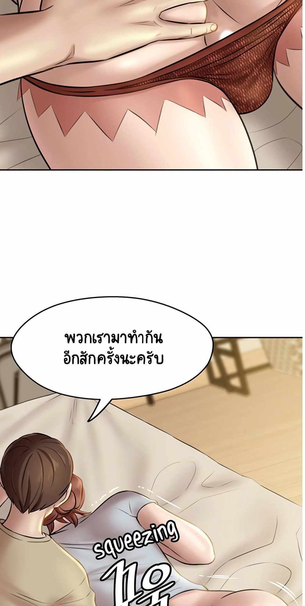 Panty Note แปลไทย