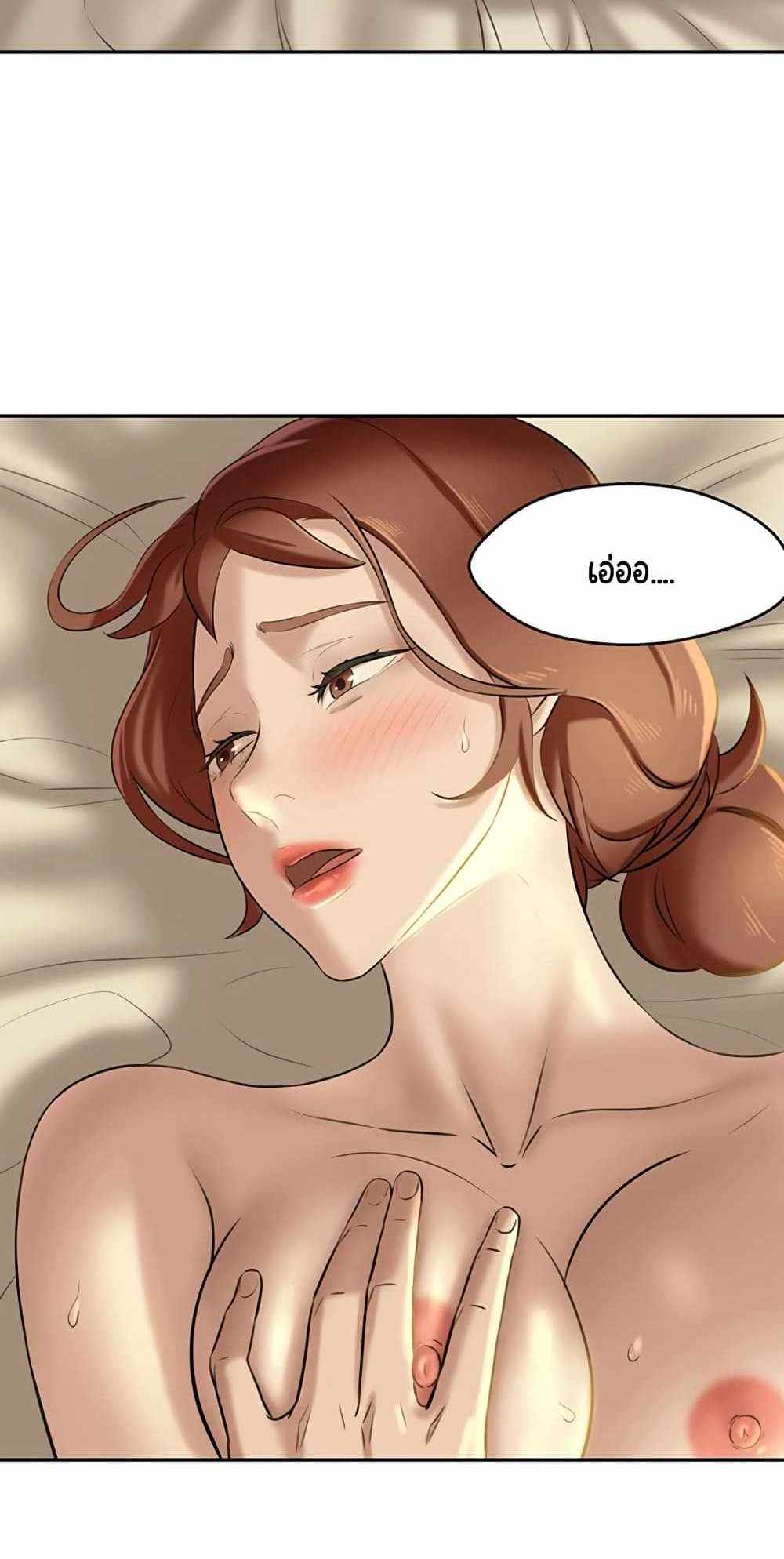 Panty Note แปลไทย
