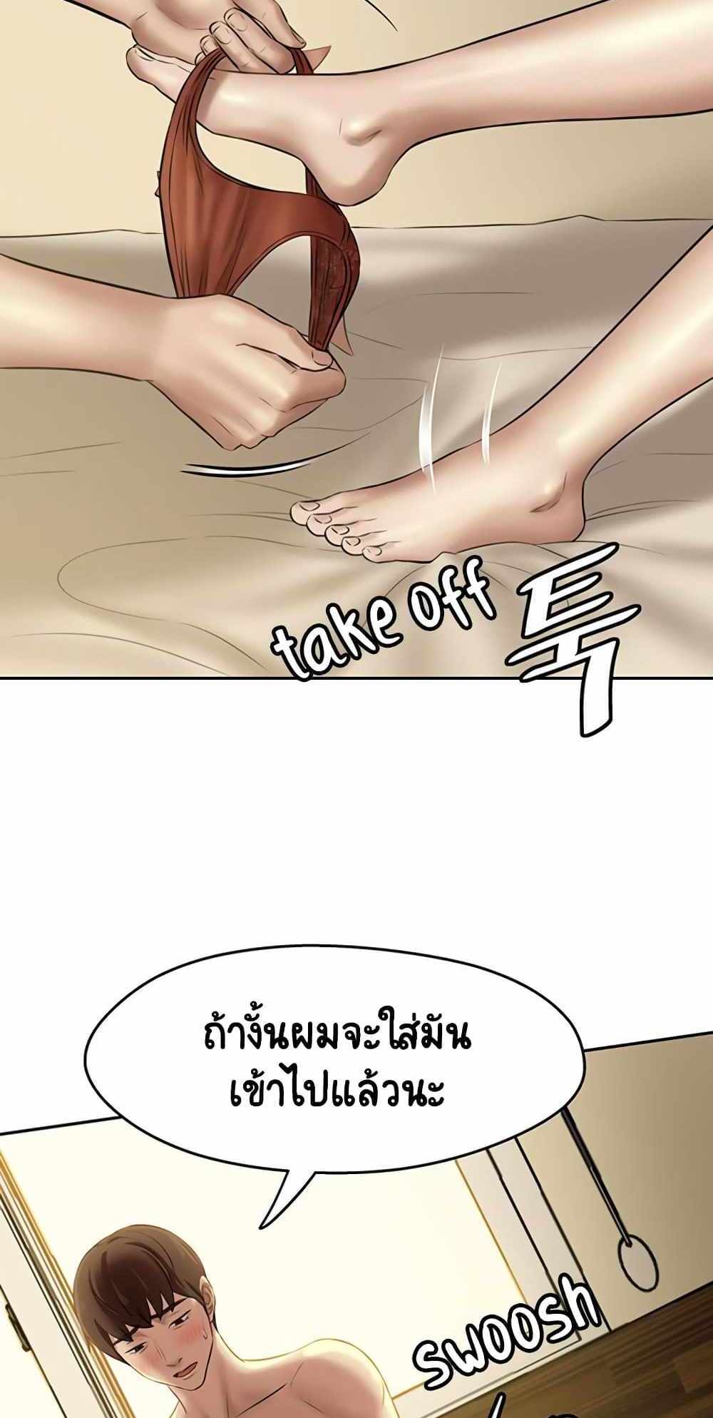 Panty Note แปลไทย