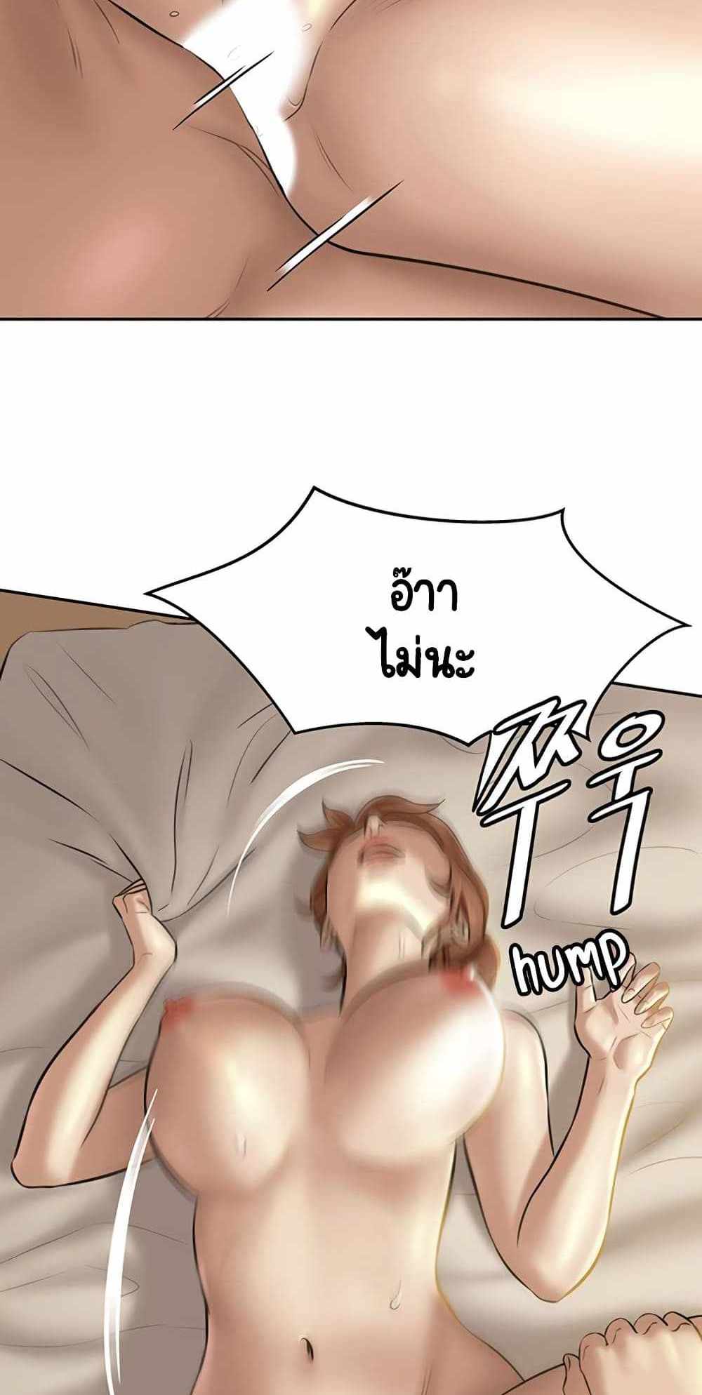Panty Note แปลไทย