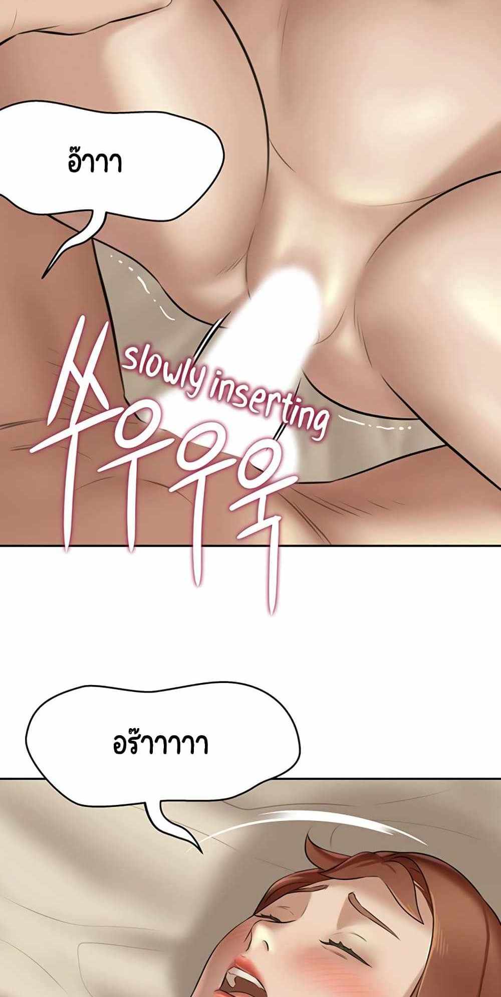 Panty Note แปลไทย