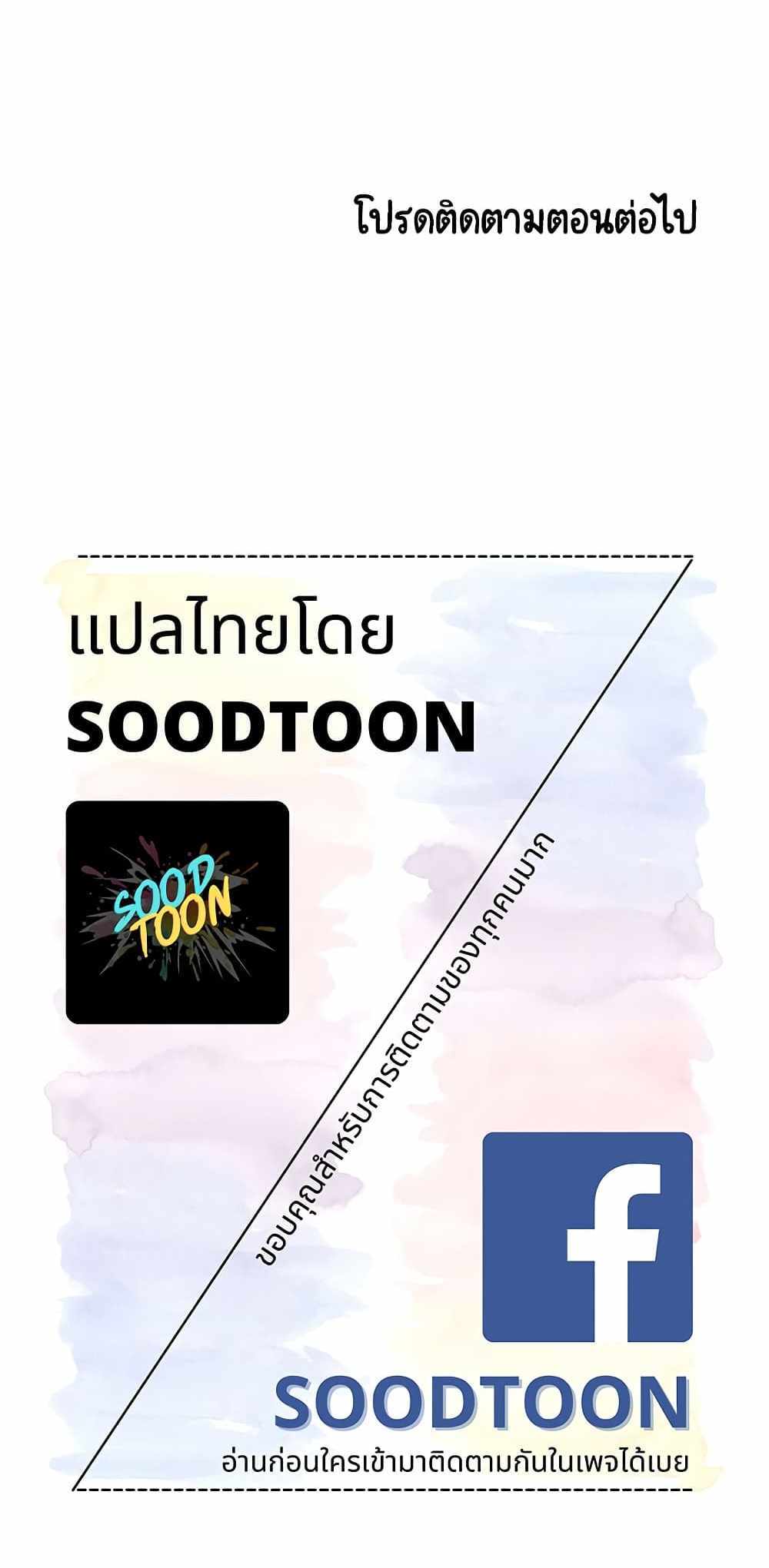 Panty Note แปลไทย