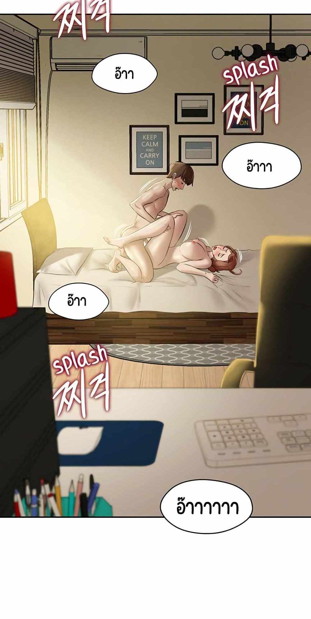 Panty Note แปลไทย