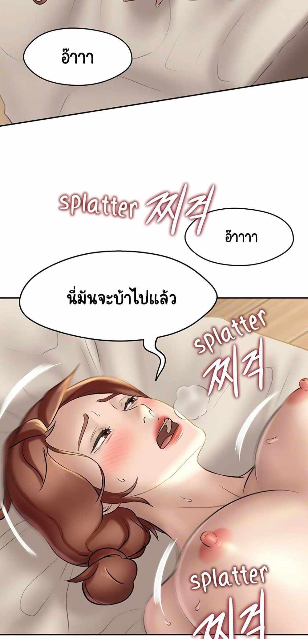 Panty Note แปลไทย