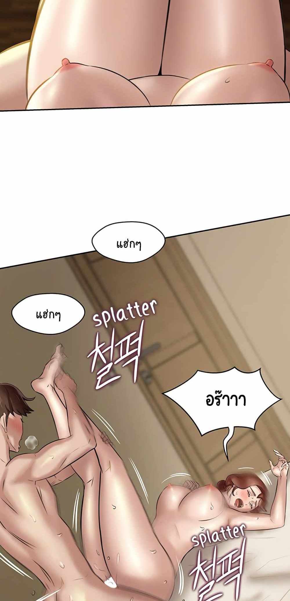 Panty Note แปลไทย