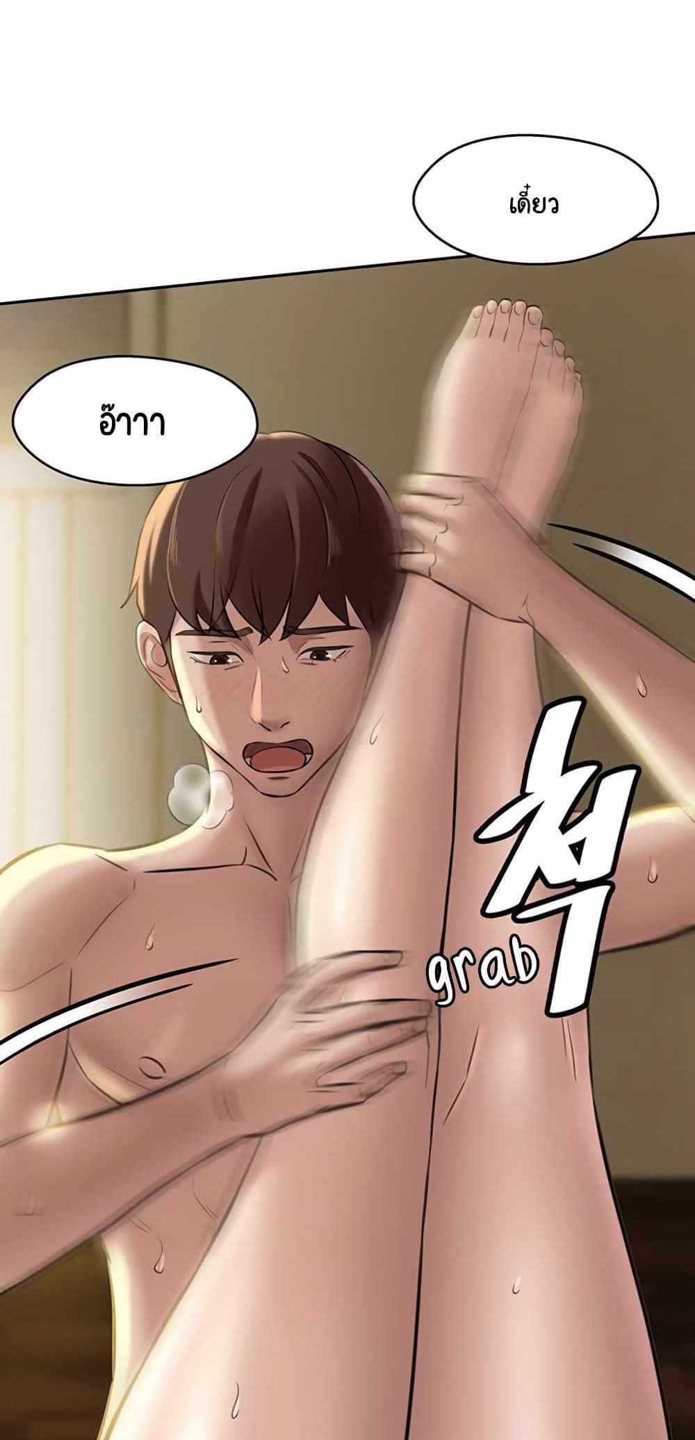 Panty Note แปลไทย