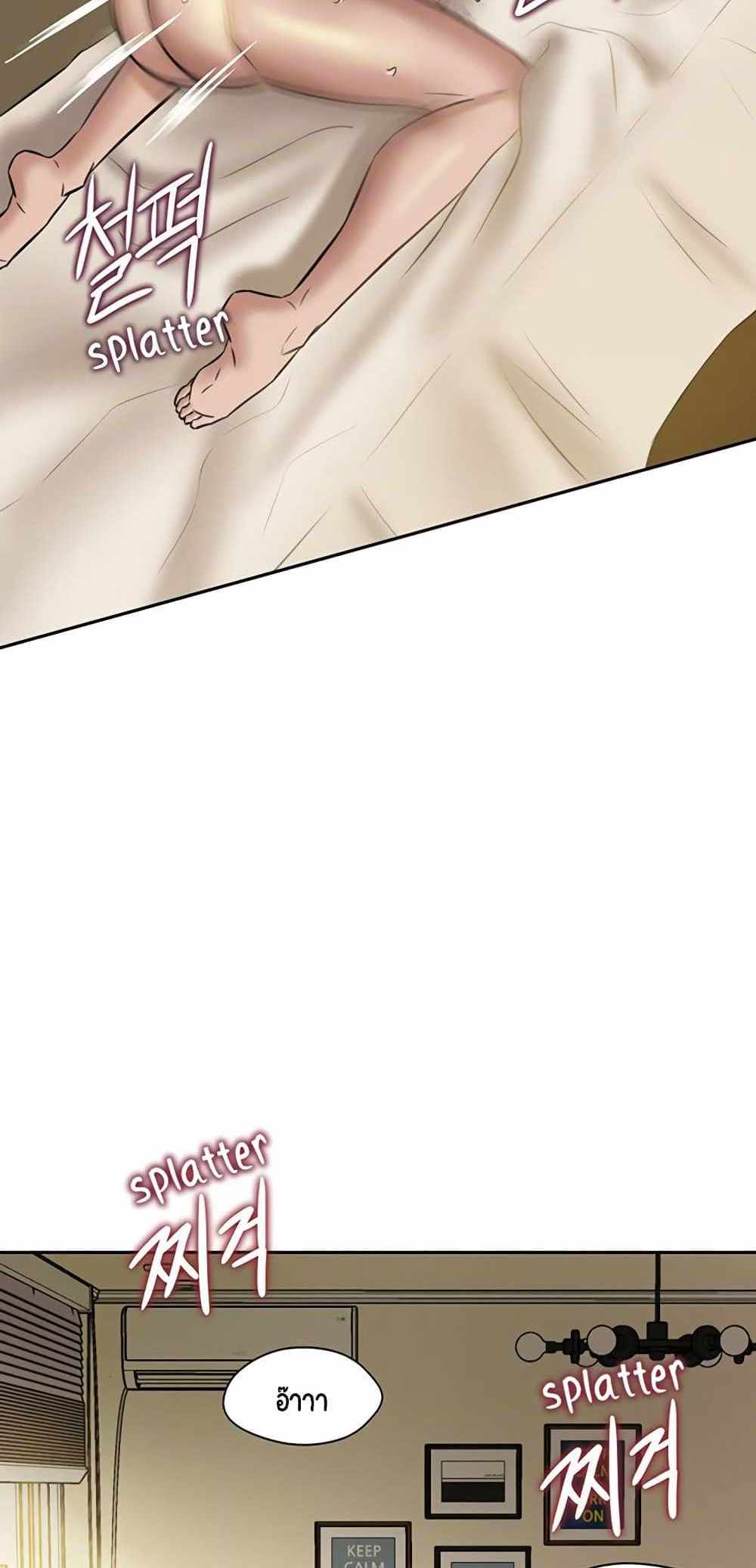 Panty Note แปลไทย