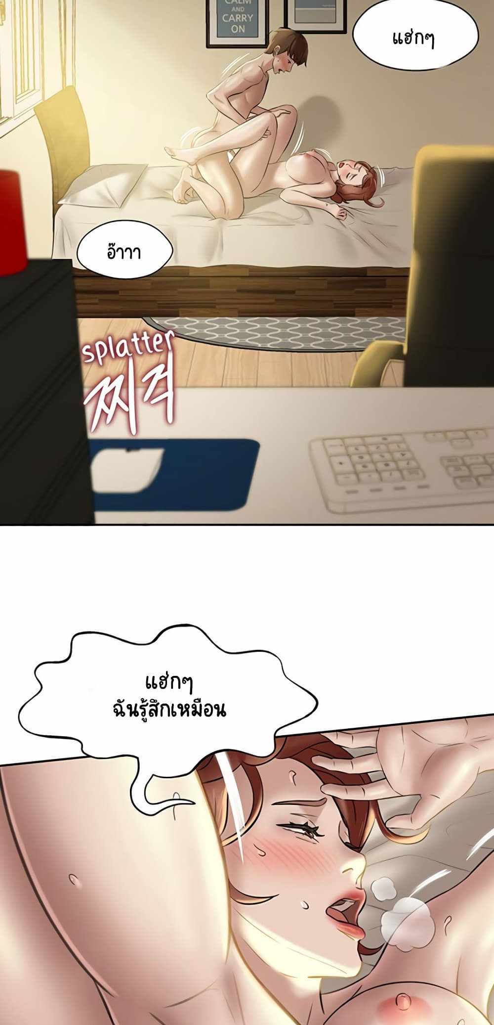 Panty Note แปลไทย