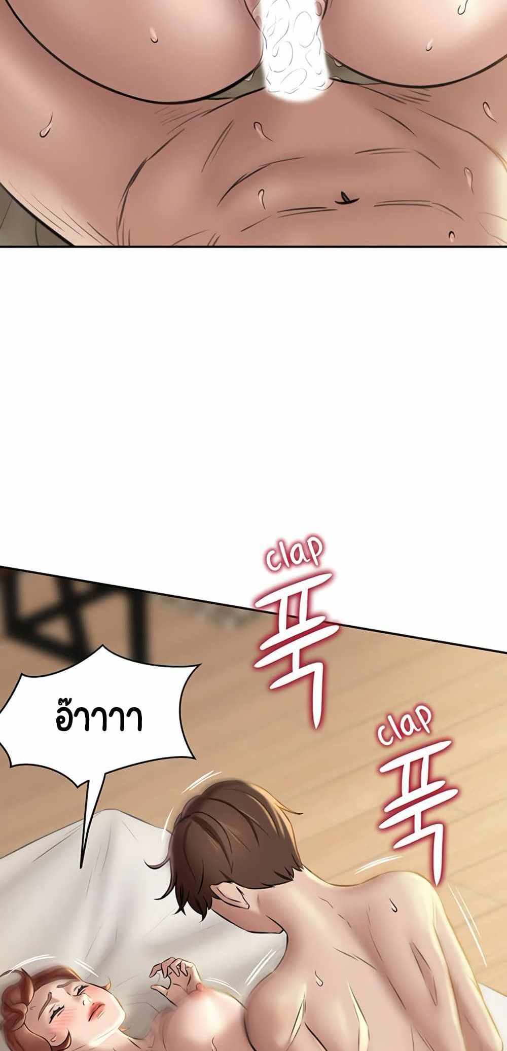 Panty Note แปลไทย