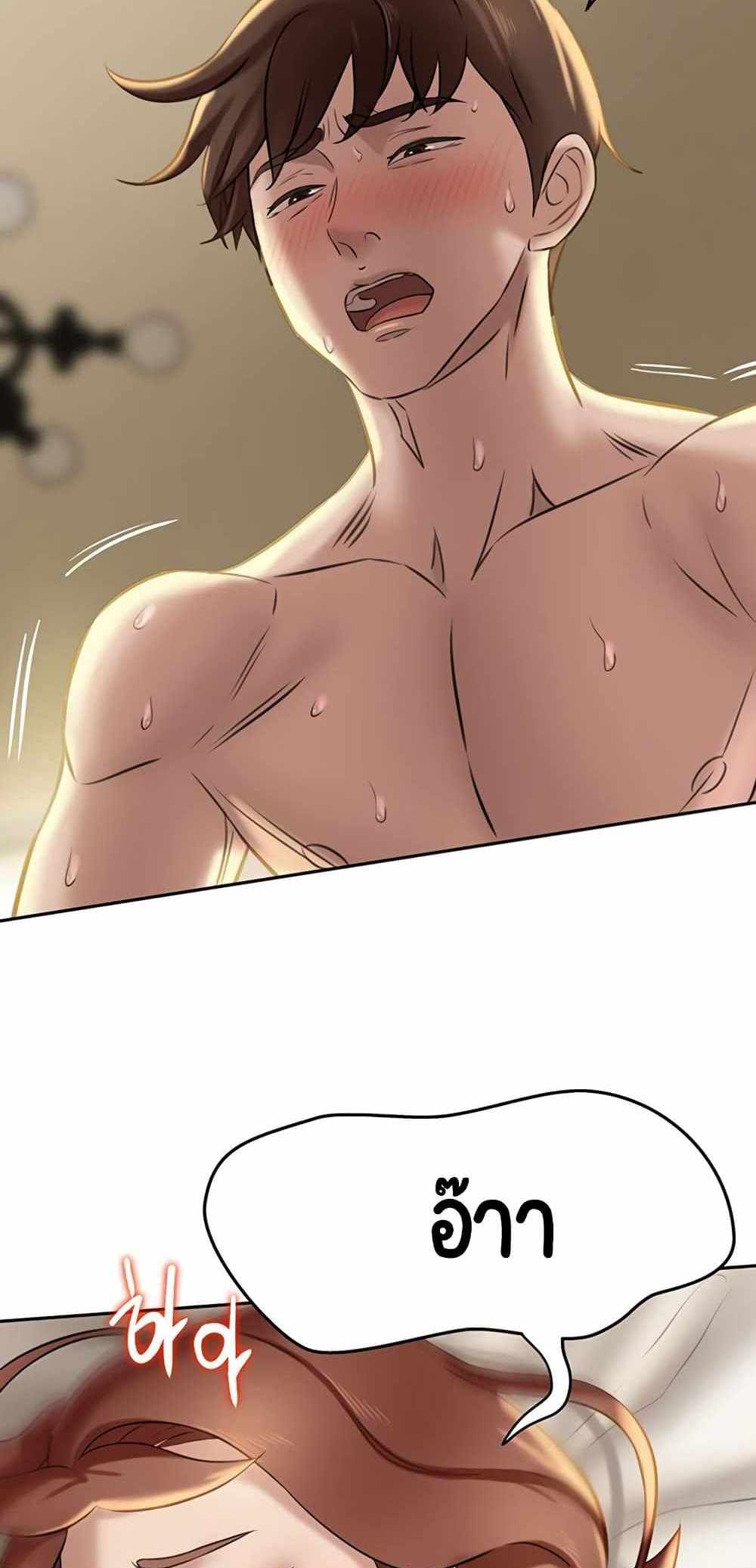 Panty Note แปลไทย