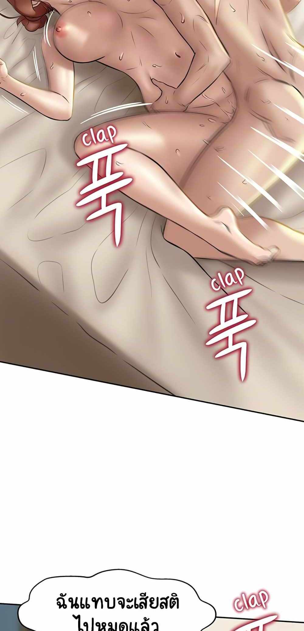 Panty Note แปลไทย