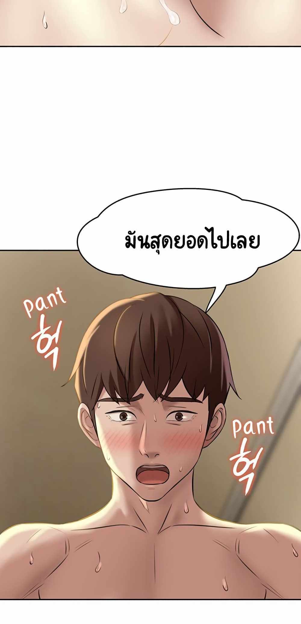 Panty Note แปลไทย