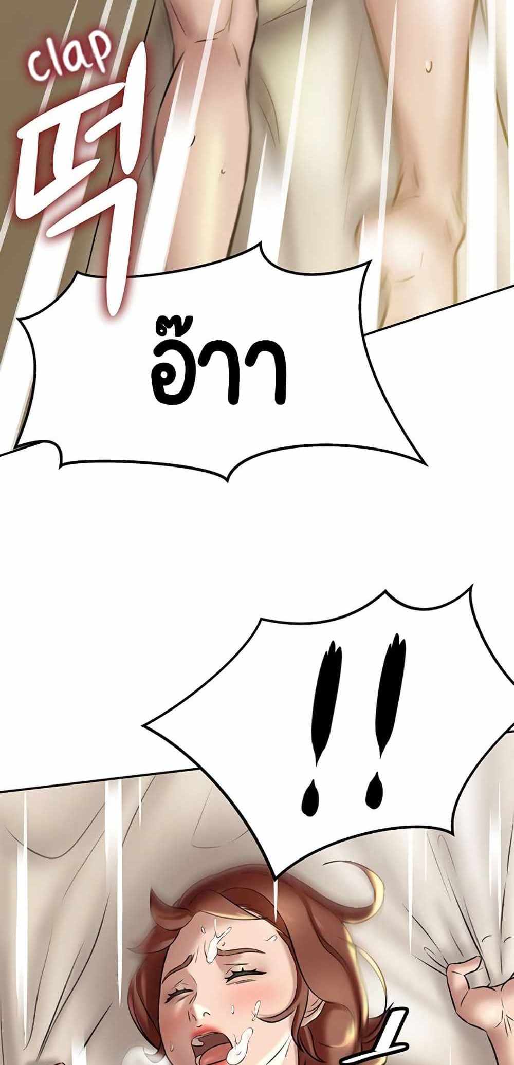 Panty Note แปลไทย