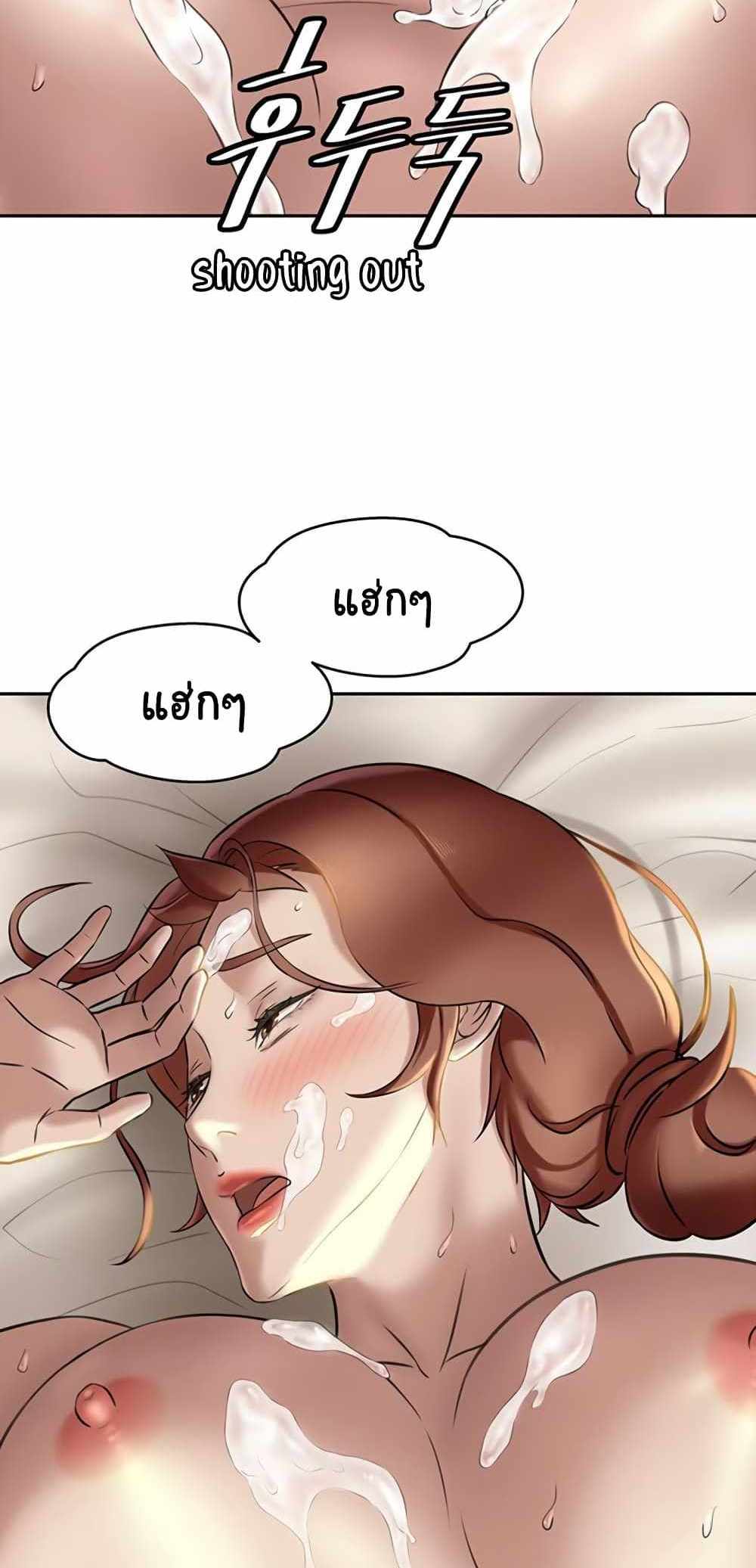 Panty Note แปลไทย