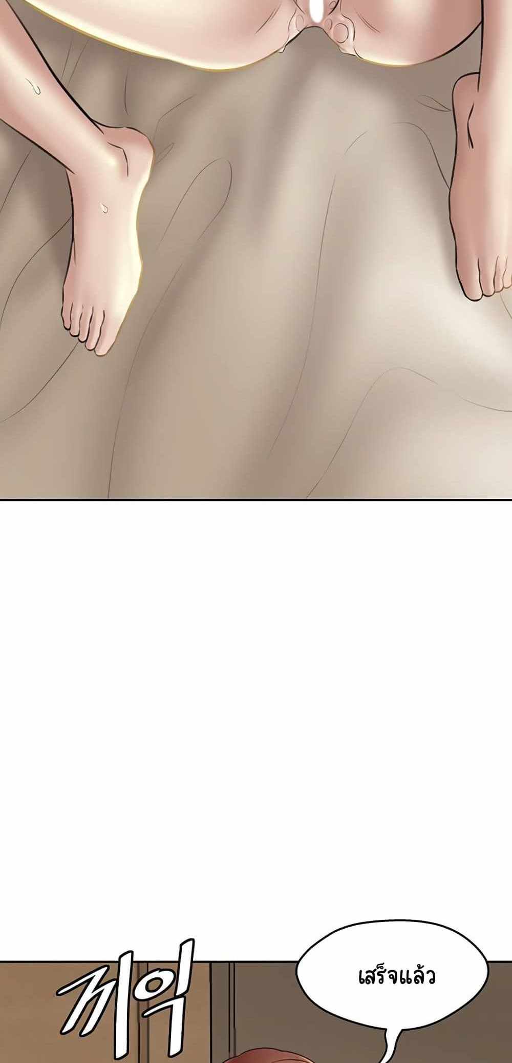 Panty Note แปลไทย