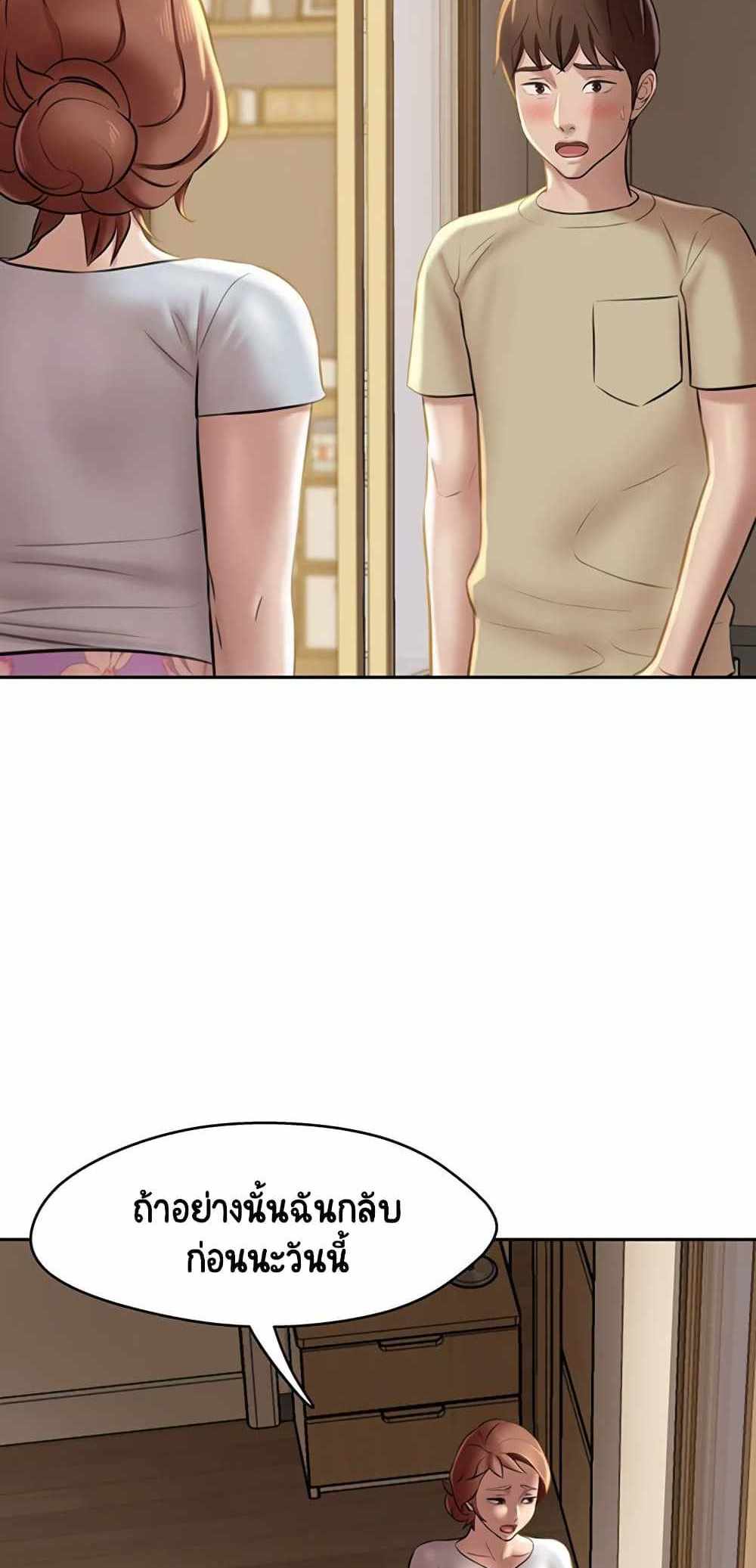 Panty Note แปลไทย