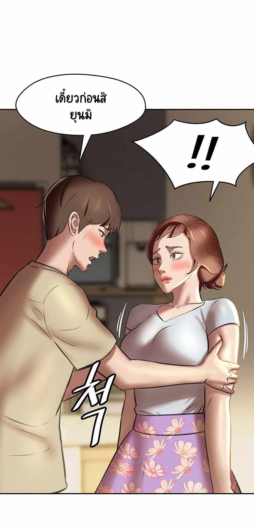 Panty Note แปลไทย
