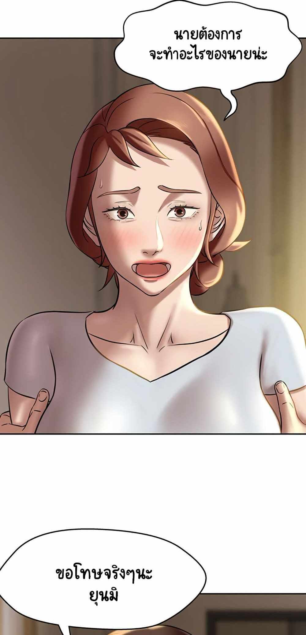 Panty Note แปลไทย