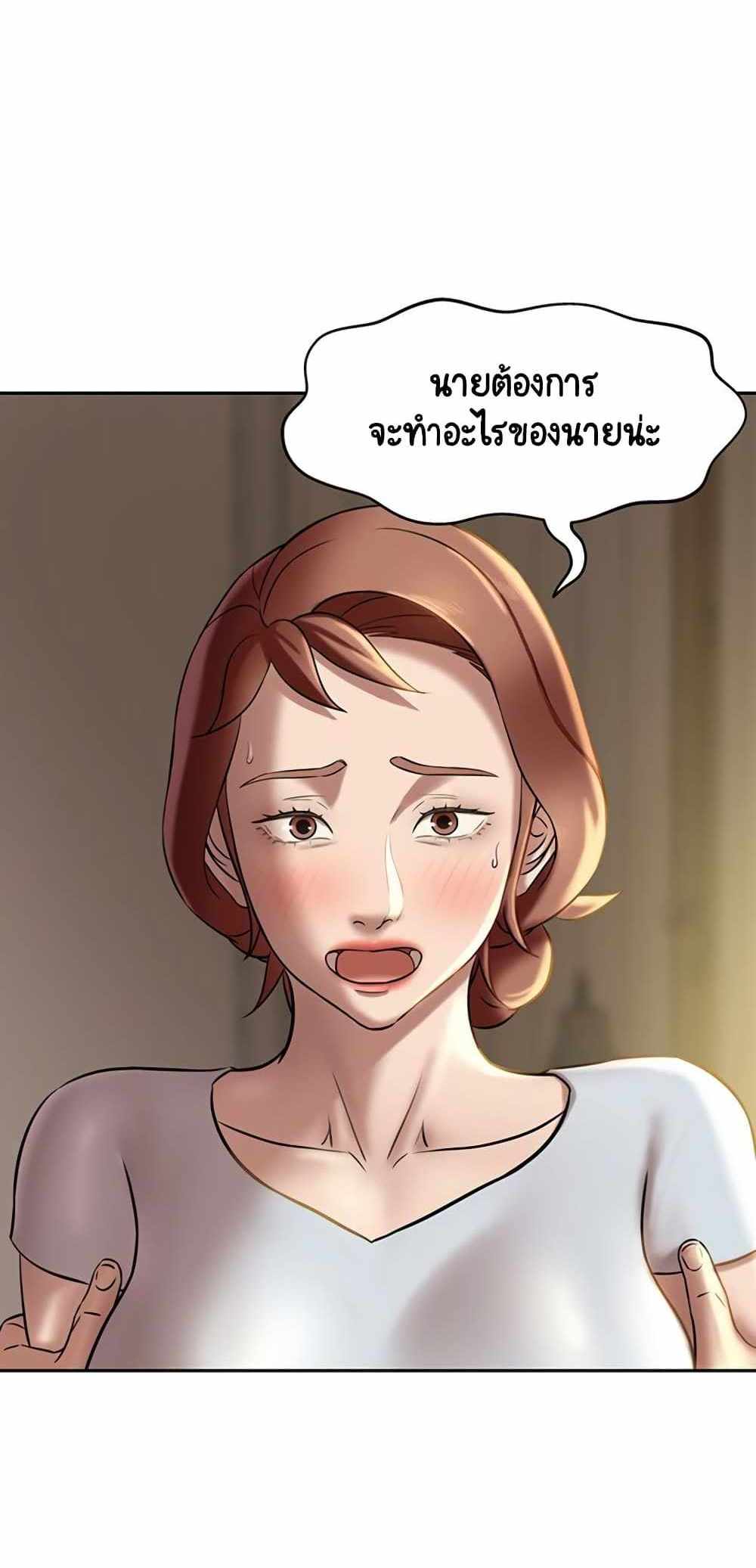 Panty Note แปลไทย