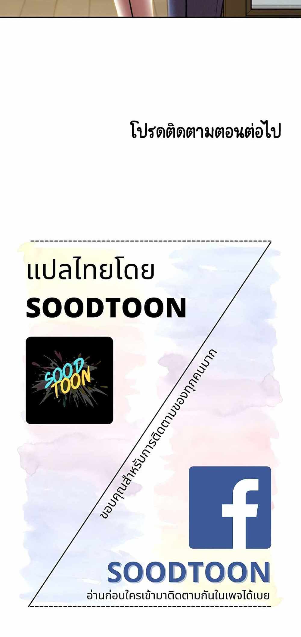 Panty Note แปลไทย