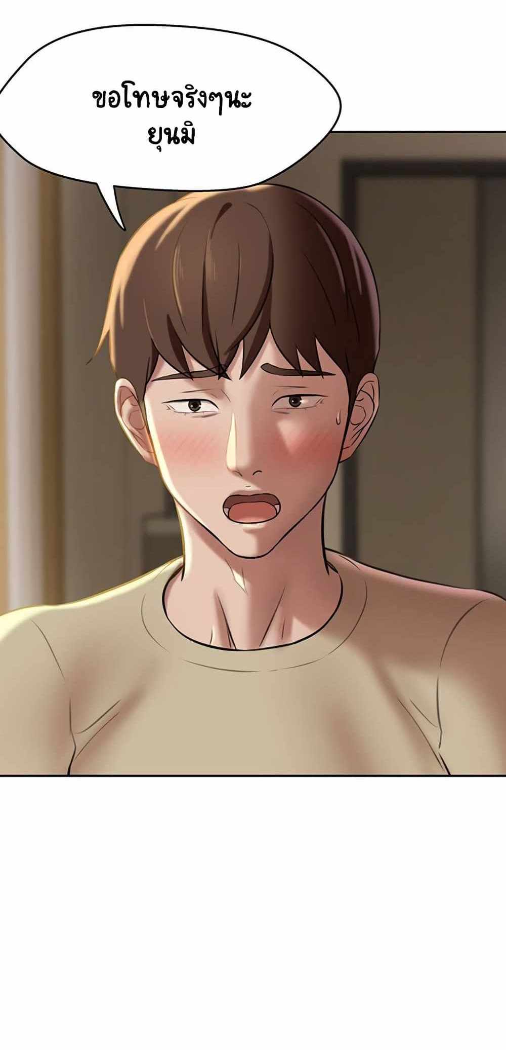 Panty Note แปลไทย
