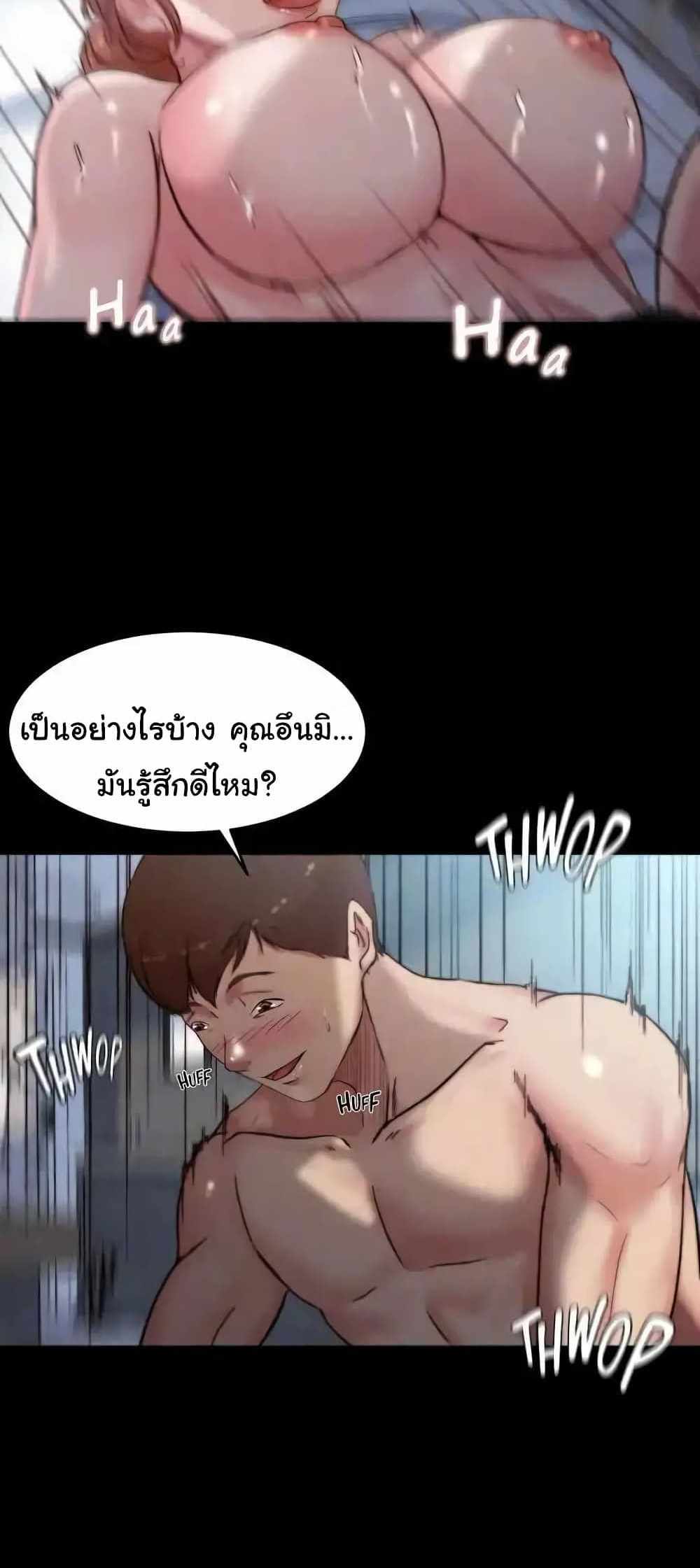 Panty Note แปลไทย