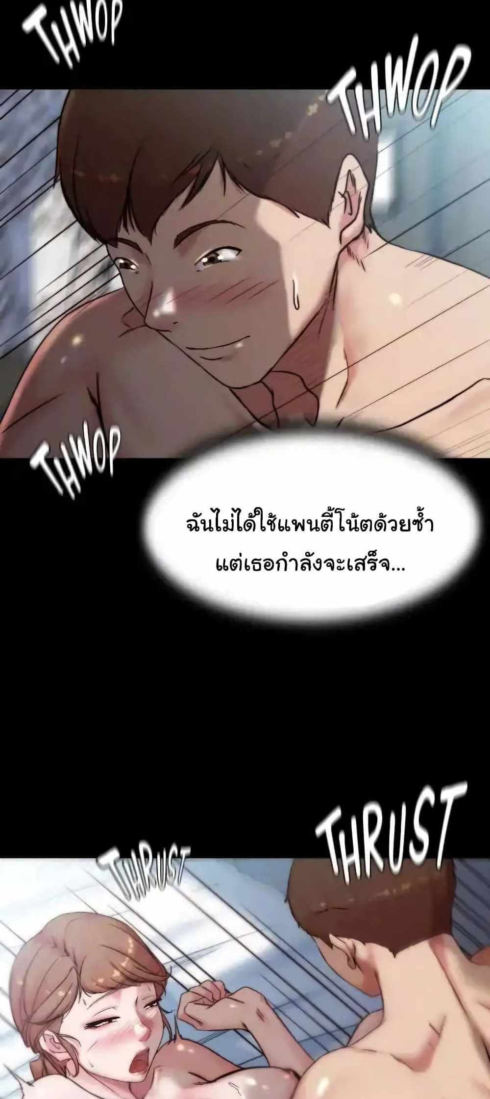 Panty Note แปลไทย