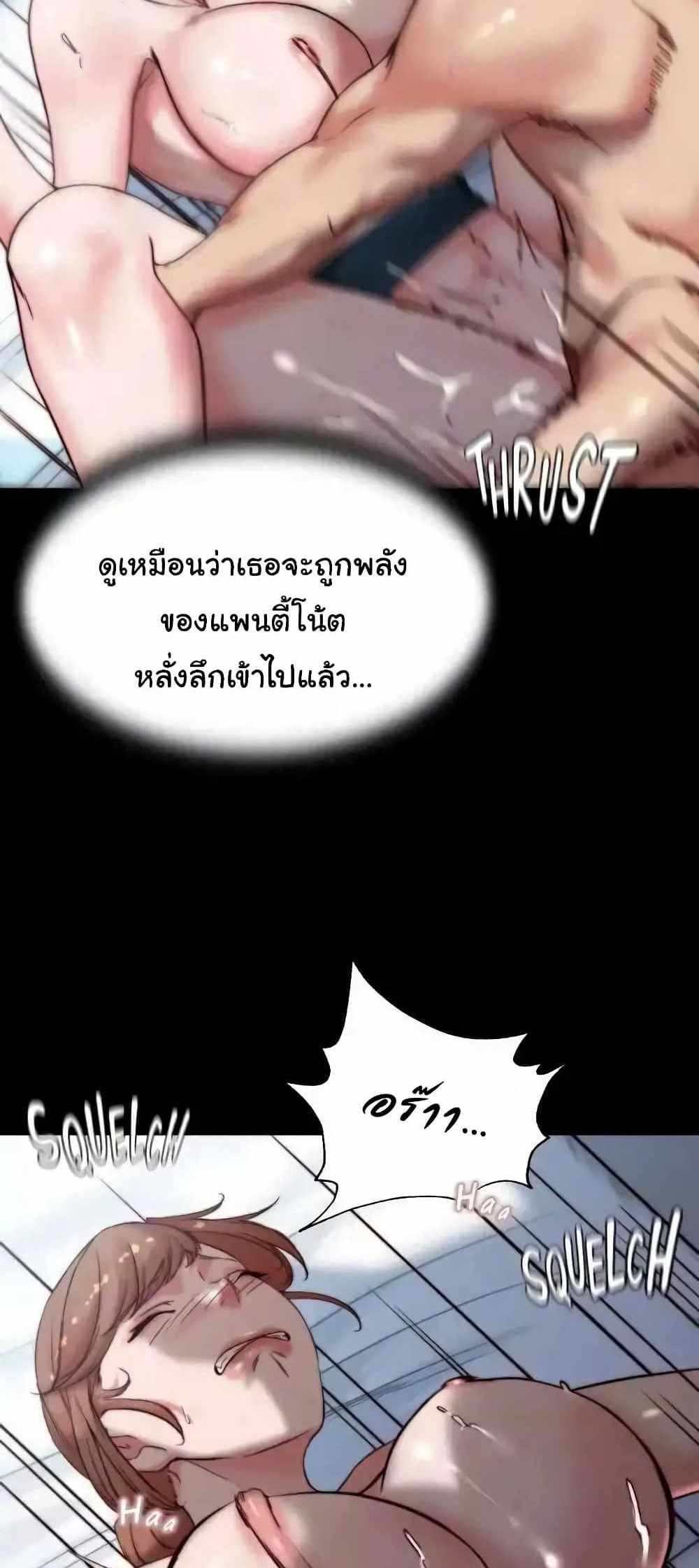 Panty Note แปลไทย