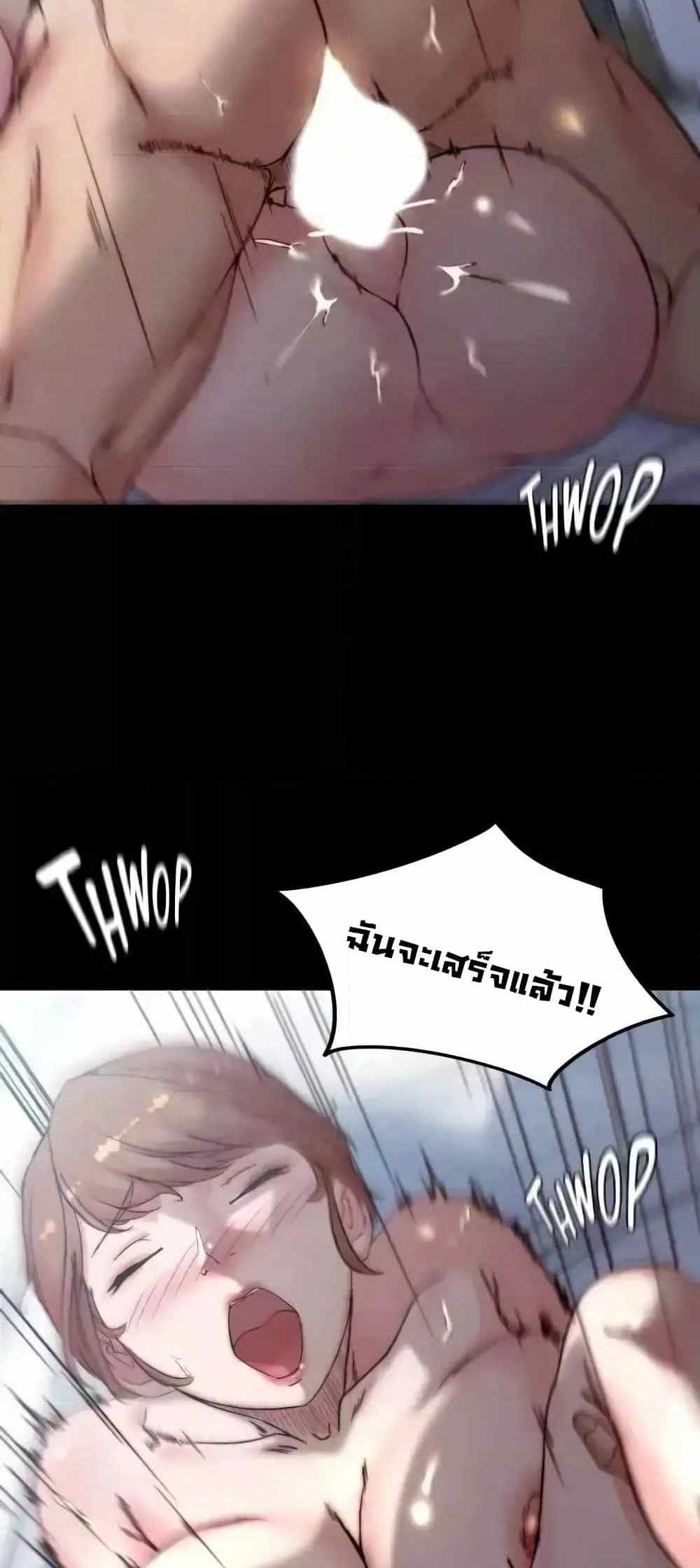 Panty Note แปลไทย