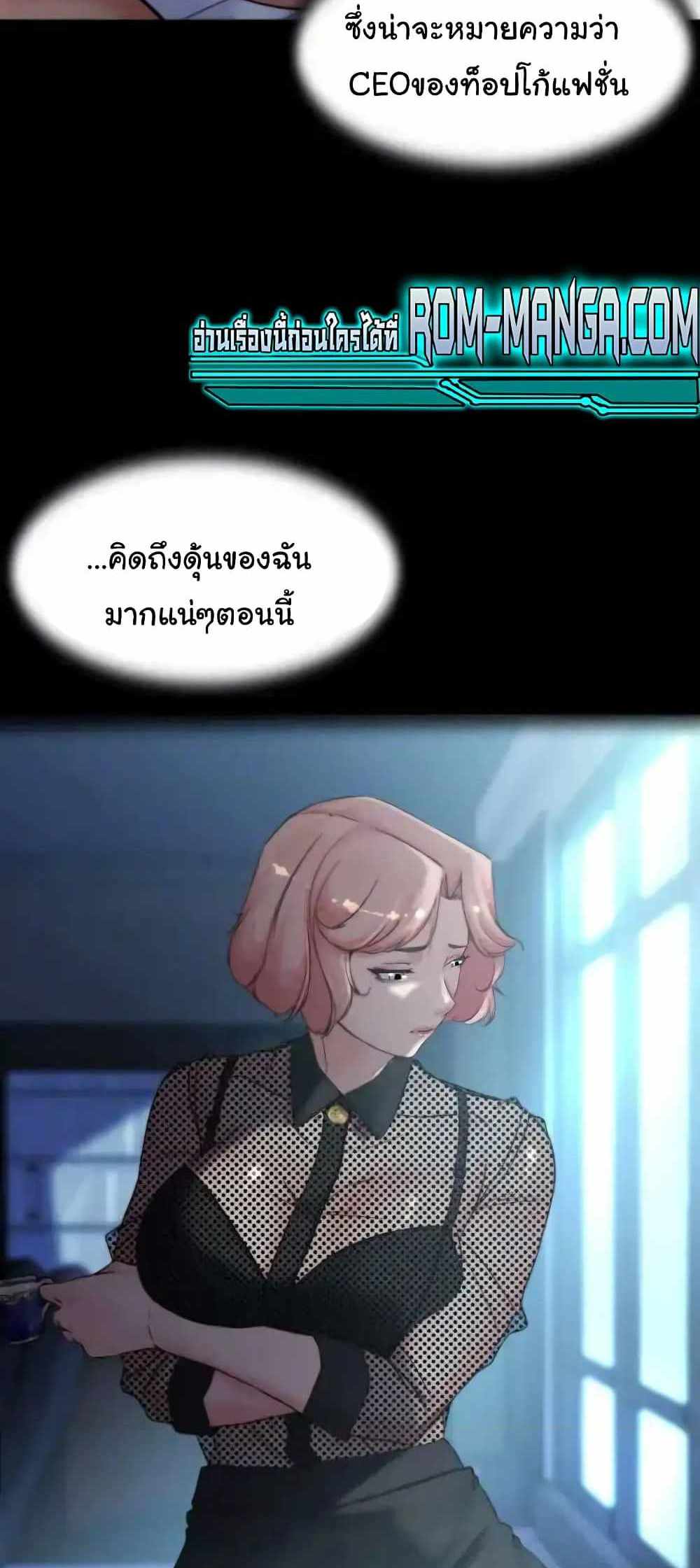 Panty Note แปลไทย