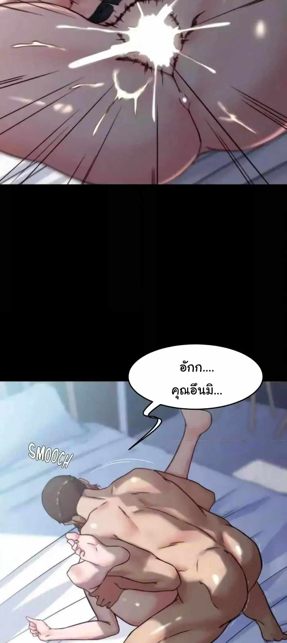 Panty Note แปลไทย