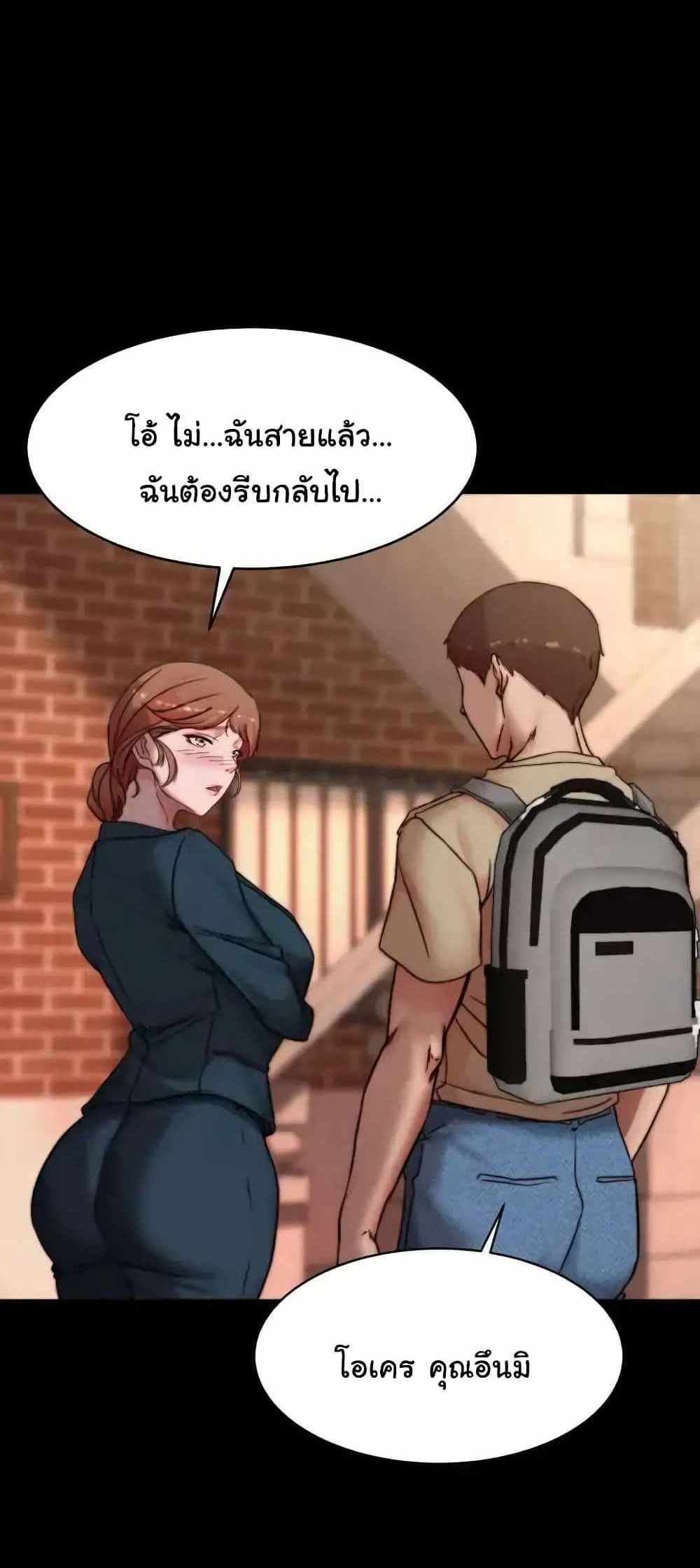 Panty Note แปลไทย