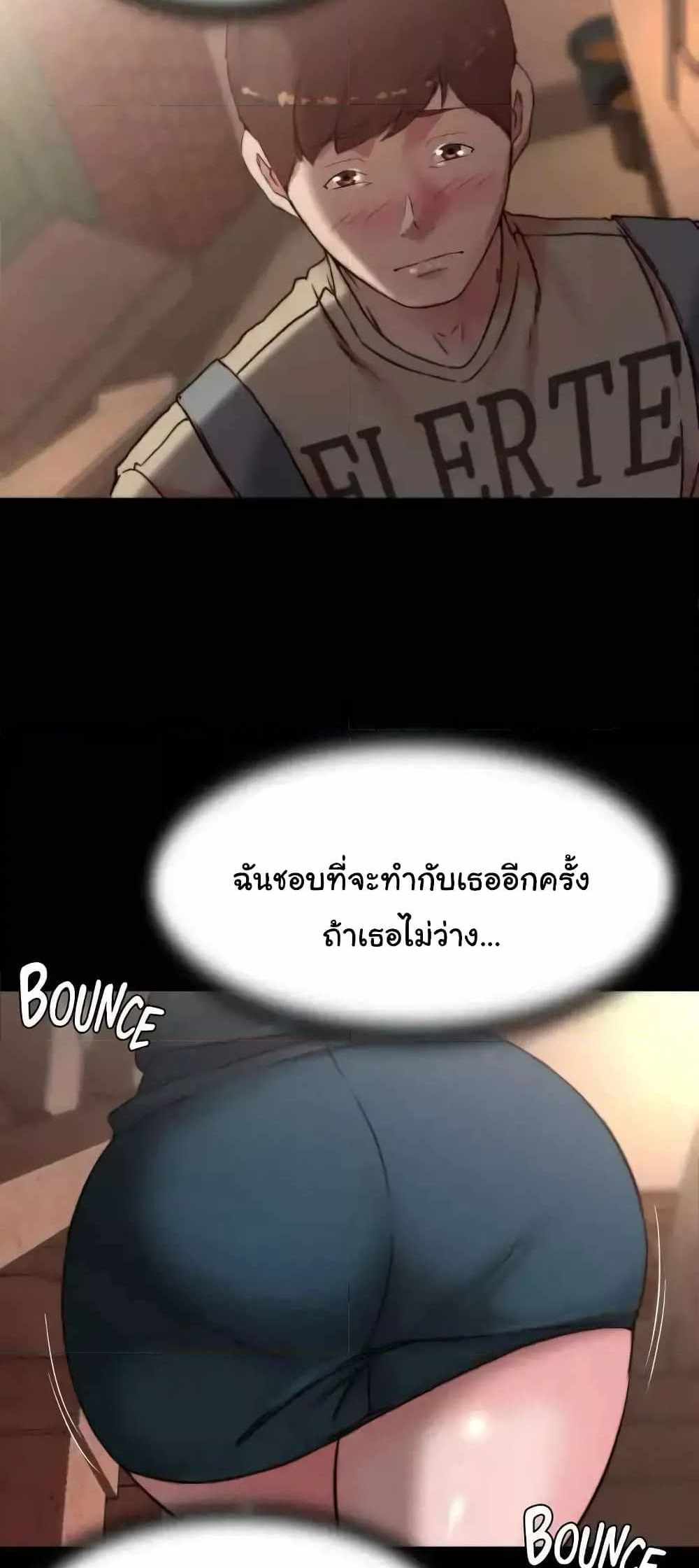 Panty Note แปลไทย