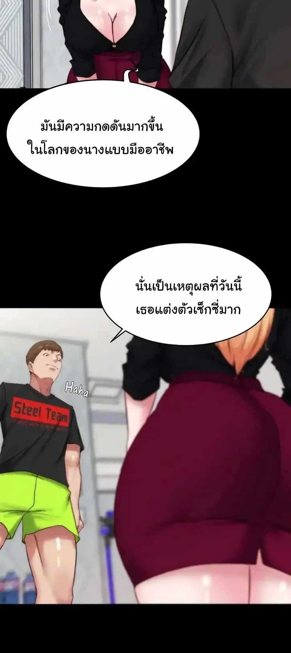 Panty Note แปลไทย