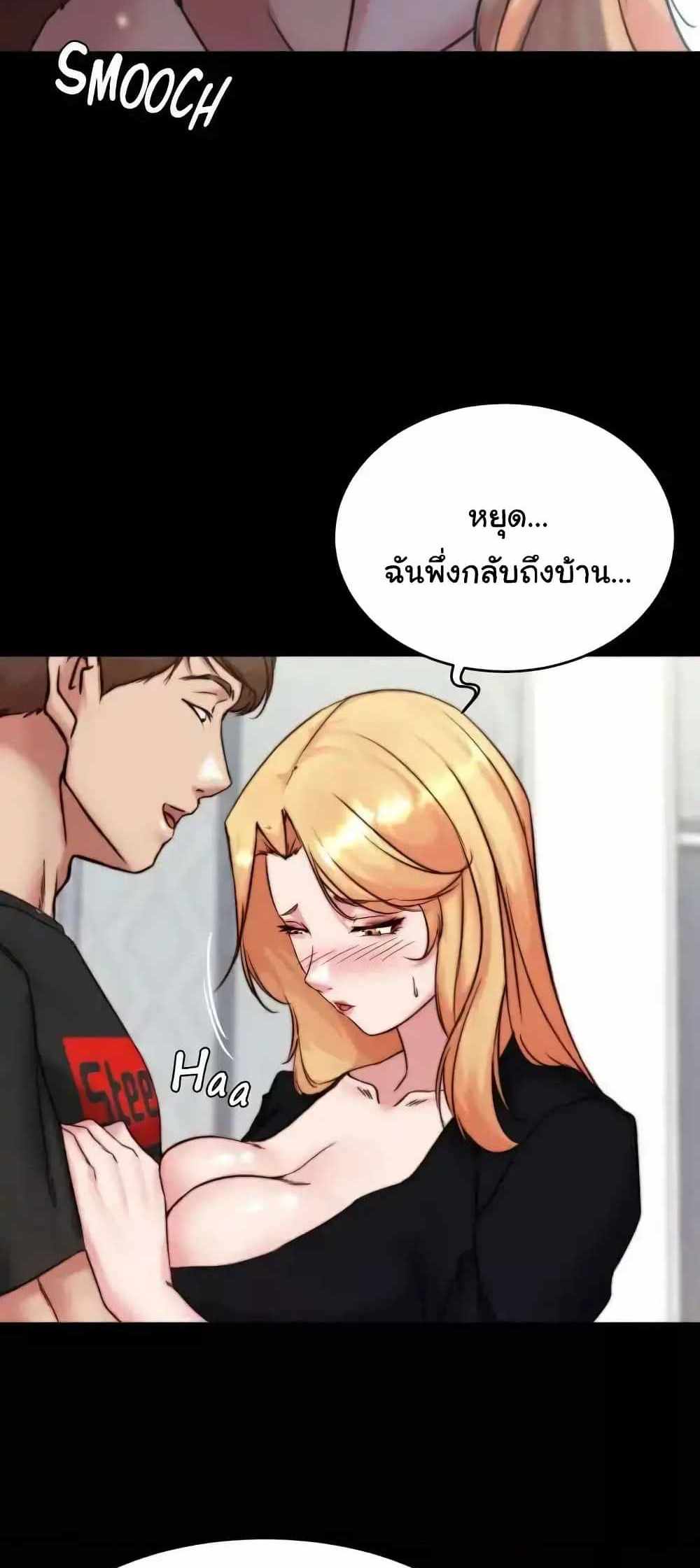 Panty Note แปลไทย