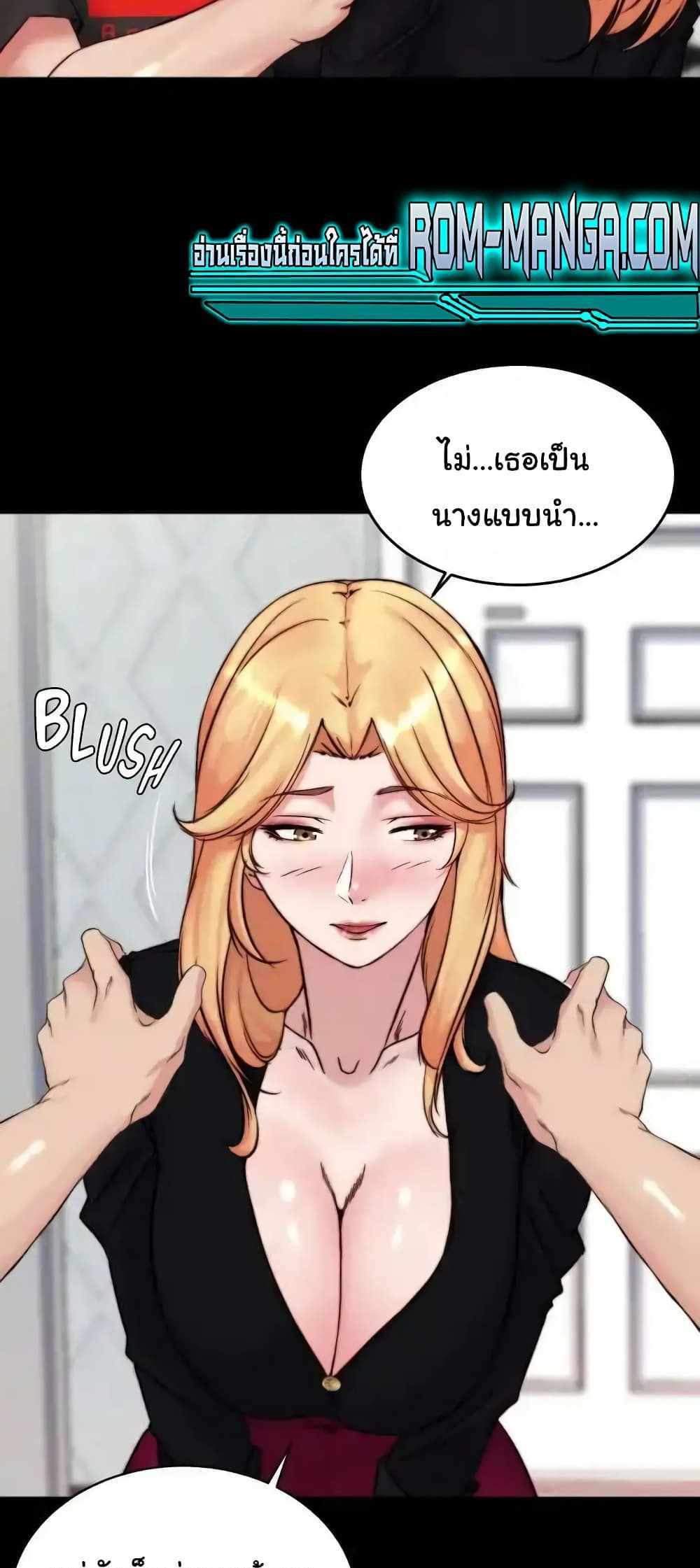 Panty Note แปลไทย