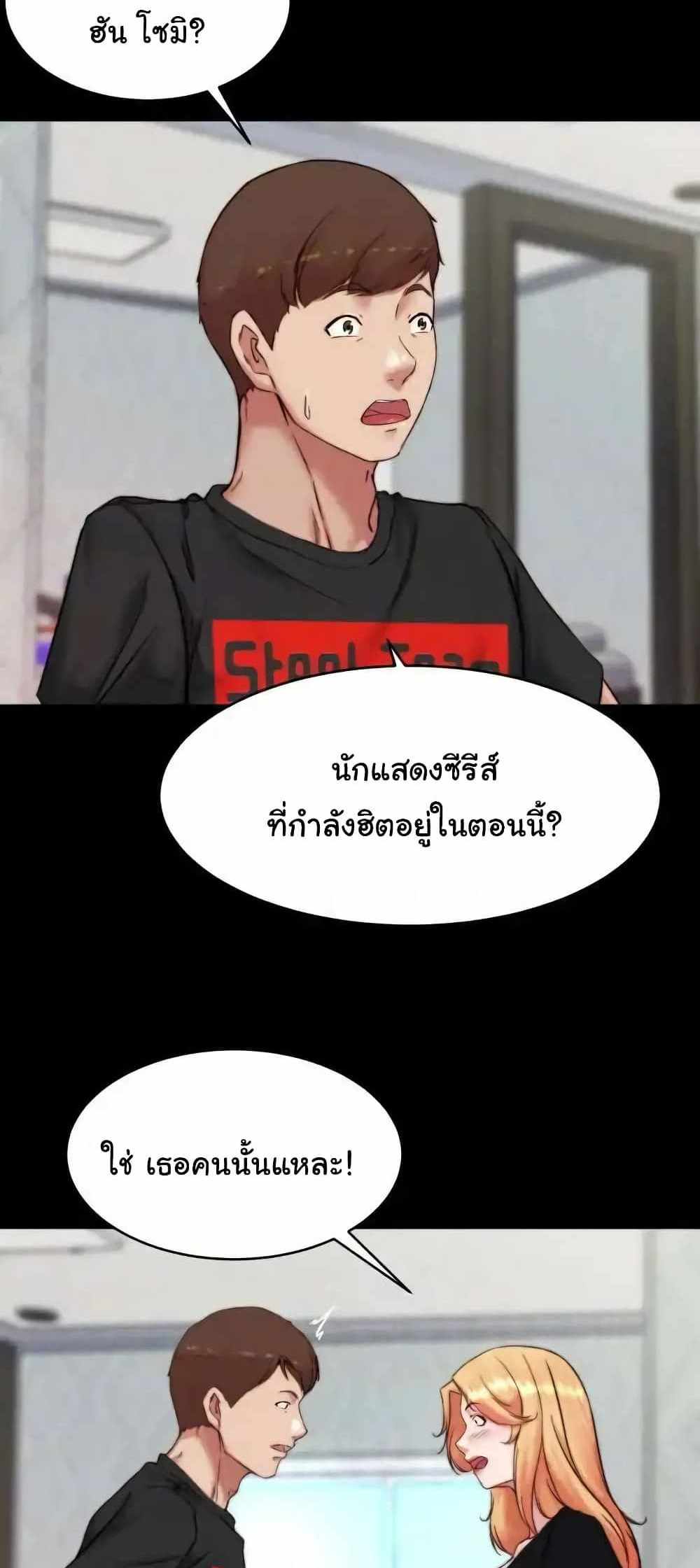 Panty Note แปลไทย