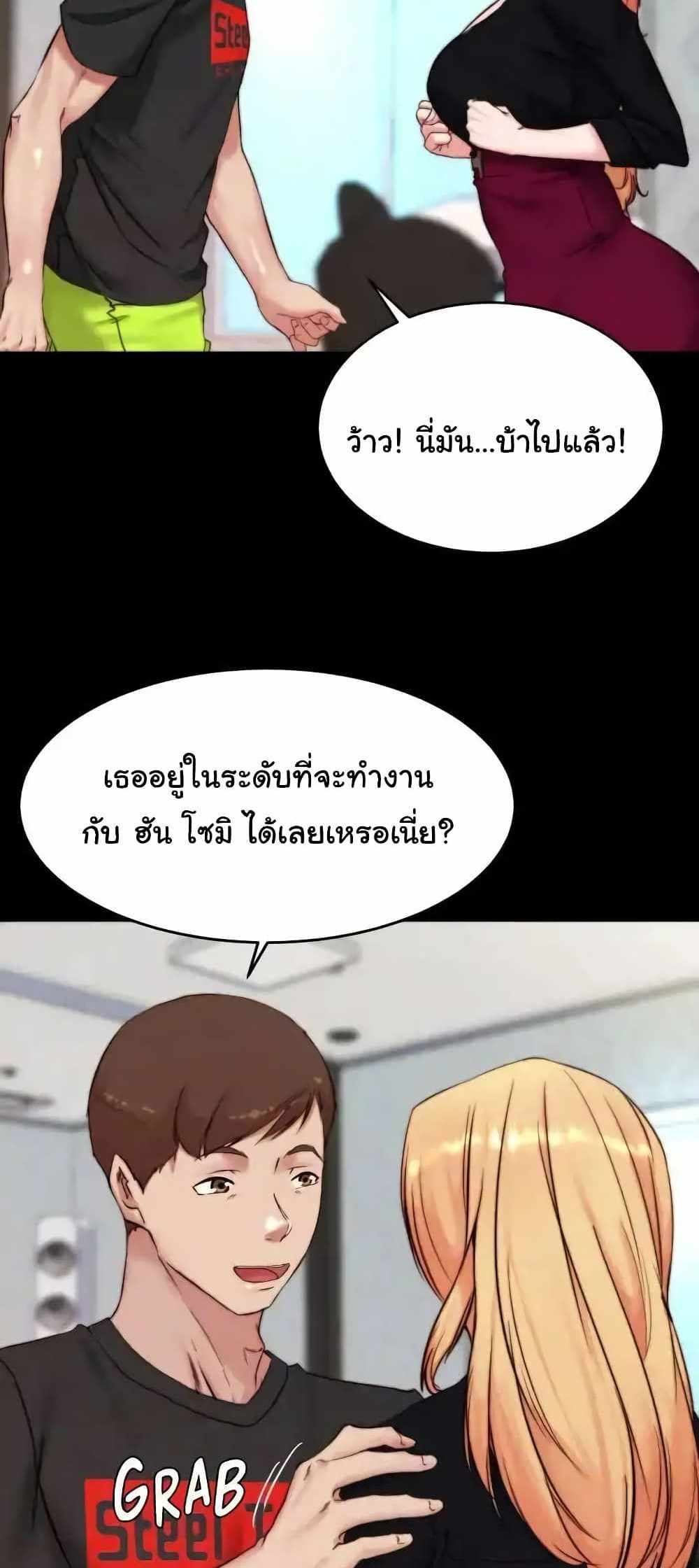 Panty Note แปลไทย