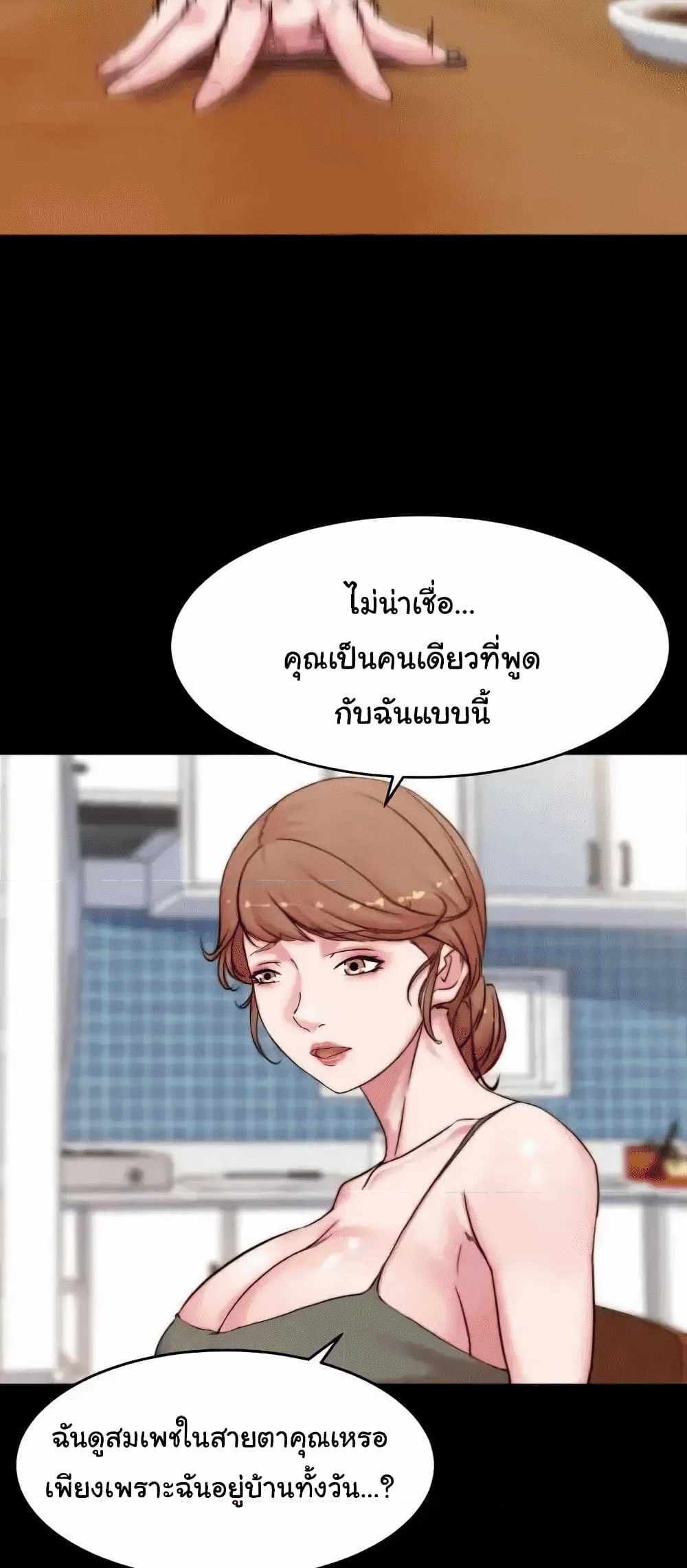 Panty Note แปลไทย