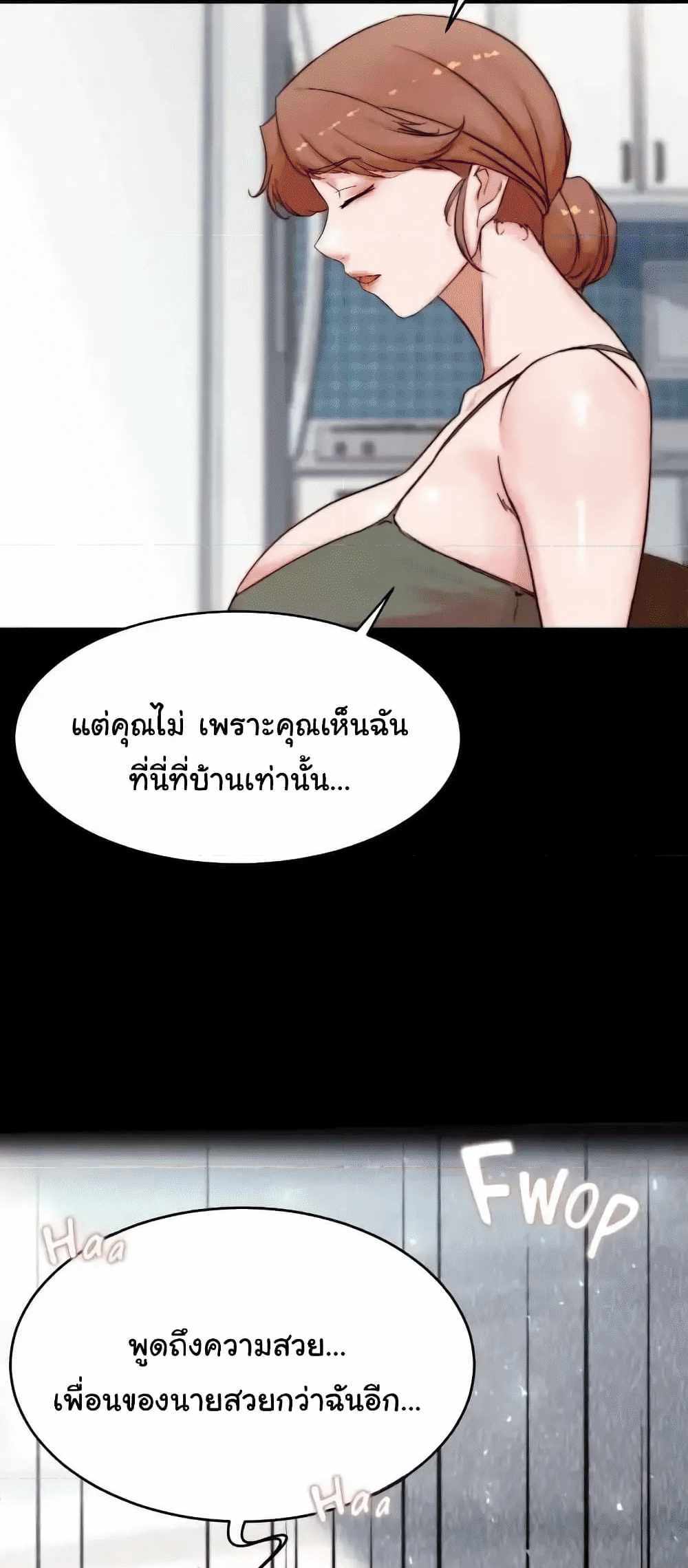 Panty Note แปลไทย