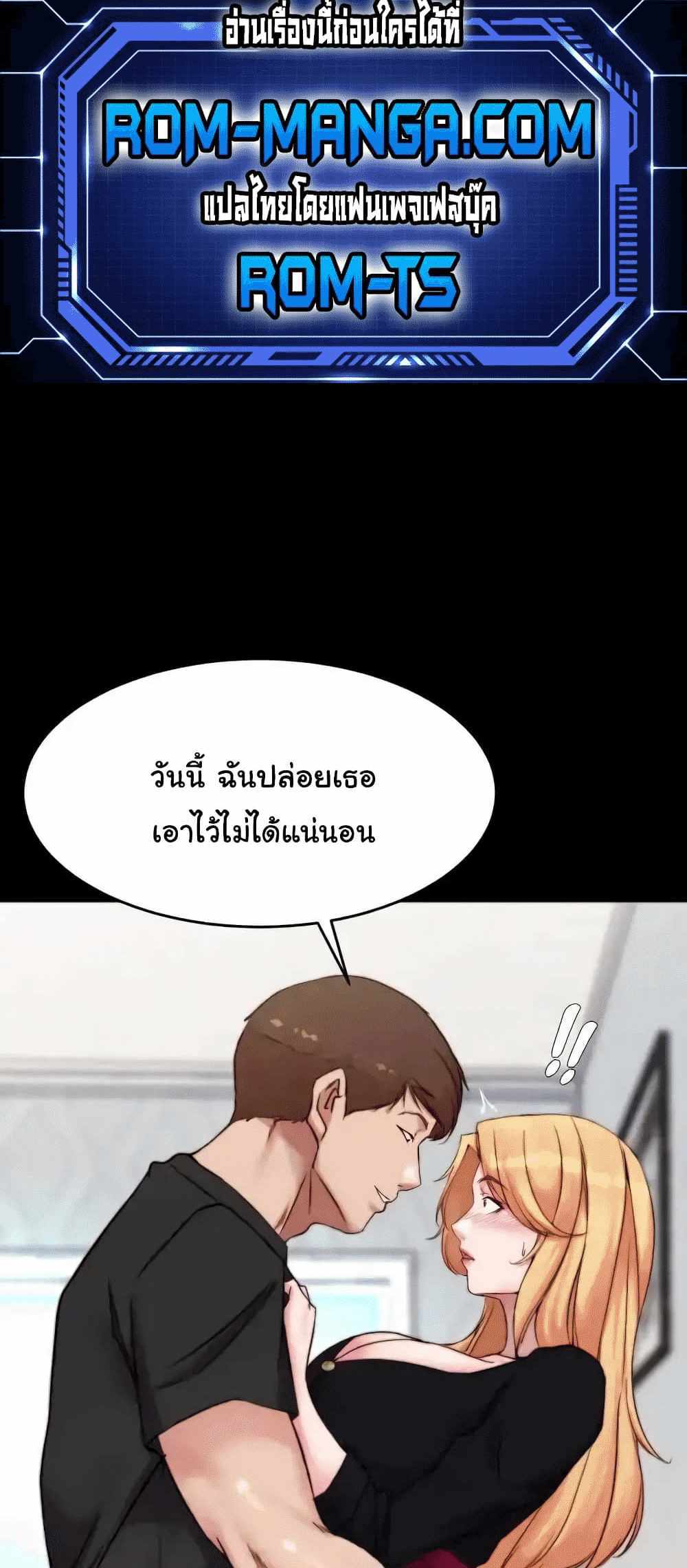 Panty Note แปลไทย